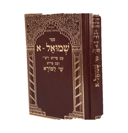 חרבת קיאפה- שעריים by yigal - Illustrated by יגאל נחושתן - Ourboox.com