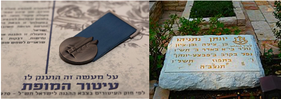 Yoni Netanyahu by Nadav Benita - Ourboox.com