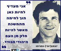 Yoni Netanyahu by Nadav Benita - Ourboox.com