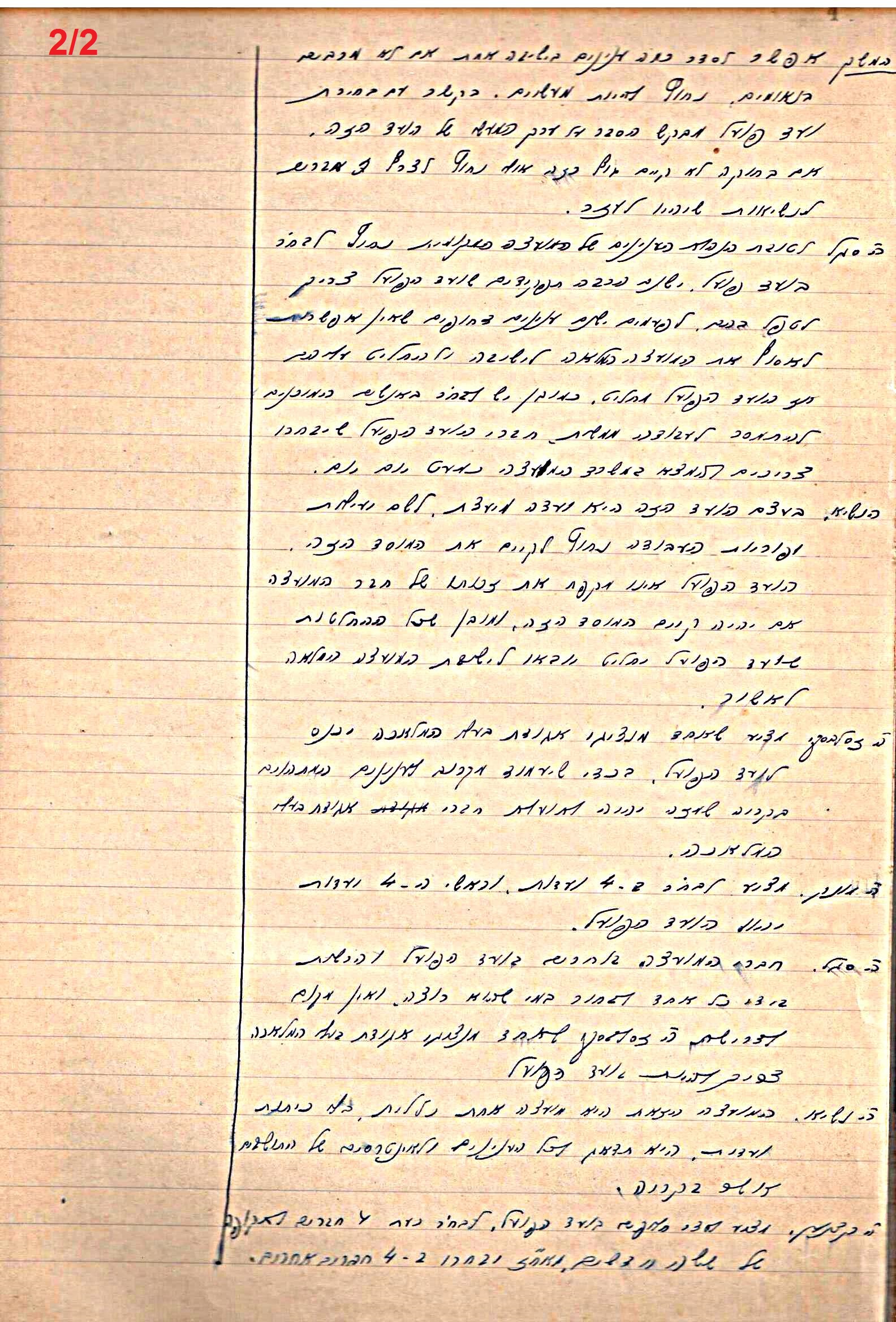 פרוטוקול 49 מועצה 26.10.50 – 8.8.45 by riki deri - Illustrated by מוזיאון בית גרושקביץ / כרך 49 - Ourboox.com