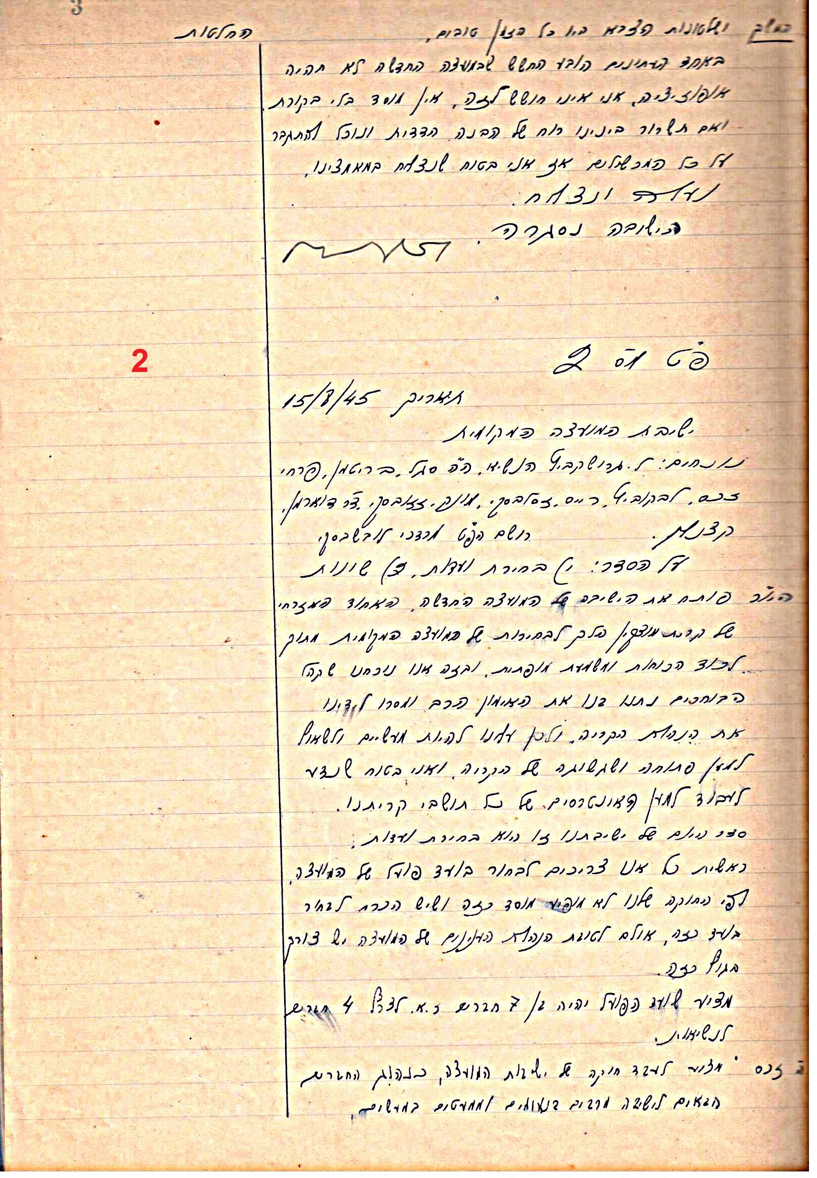 פרוטוקול 49 מועצה 26.10.50 – 8.8.45 by riki deri - Illustrated by מוזיאון בית גרושקביץ / כרך 49 - Ourboox.com