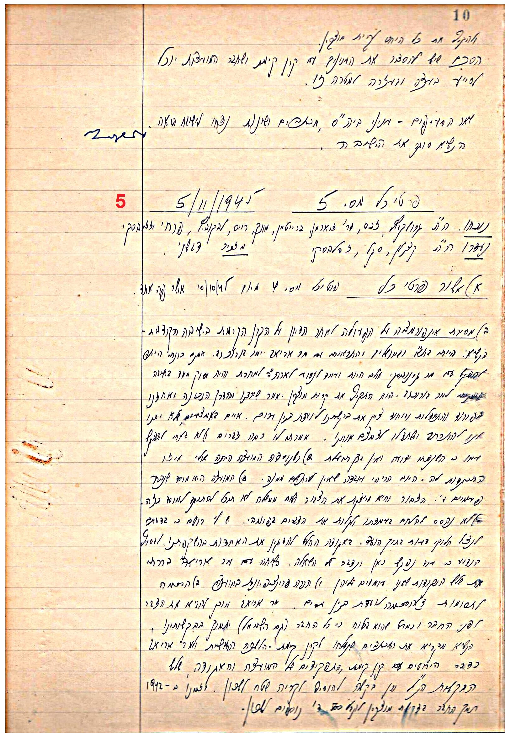 פרוטוקול 49 מועצה 26.10.50 – 8.8.45 by riki deri - Illustrated by מוזיאון בית גרושקביץ / כרך 49 - Ourboox.com