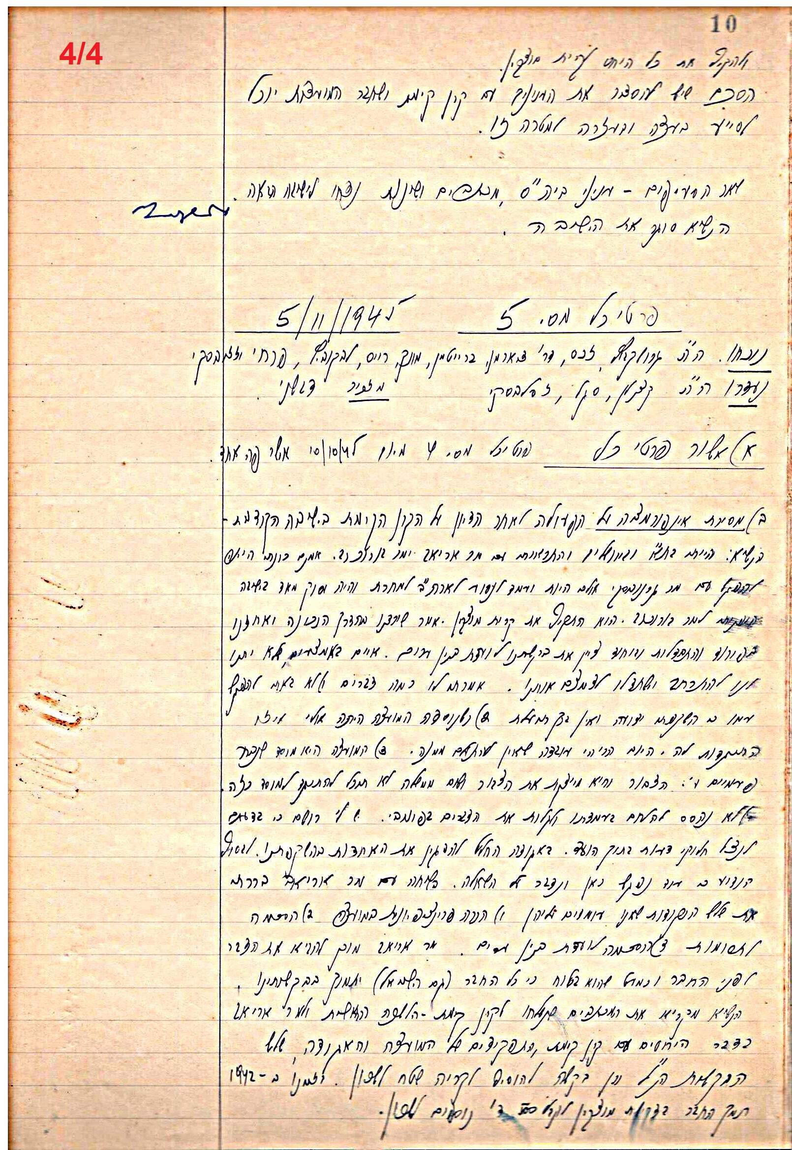פרוטוקול 49 מועצה 26.10.50 – 8.8.45 by riki deri - Illustrated by מוזיאון בית גרושקביץ / כרך 49 - Ourboox.com