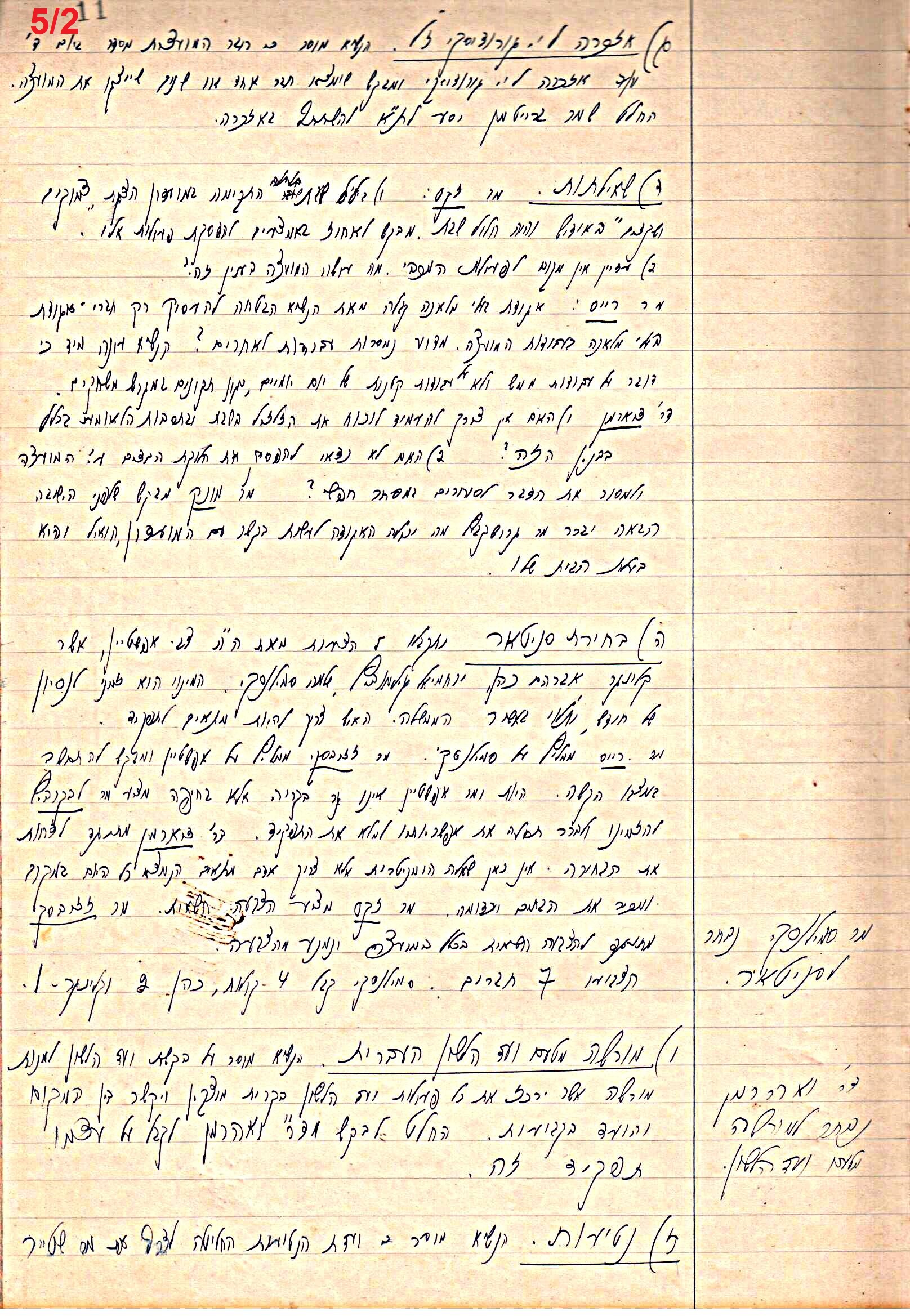 פרוטוקול 49 מועצה 26.10.50 – 8.8.45 by riki deri - Illustrated by מוזיאון בית גרושקביץ / כרך 49 - Ourboox.com
