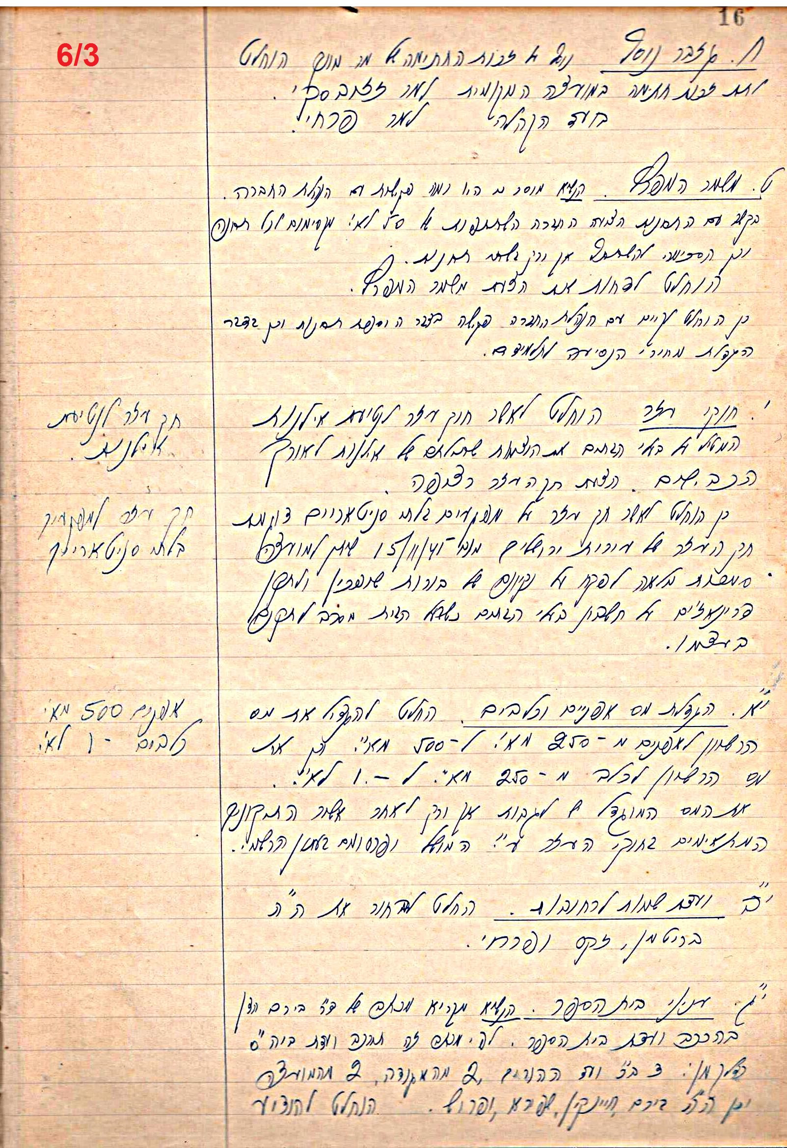 פרוטוקול 49 מועצה 26.10.50 – 8.8.45 by riki deri - Illustrated by מוזיאון בית גרושקביץ / כרך 49 - Ourboox.com