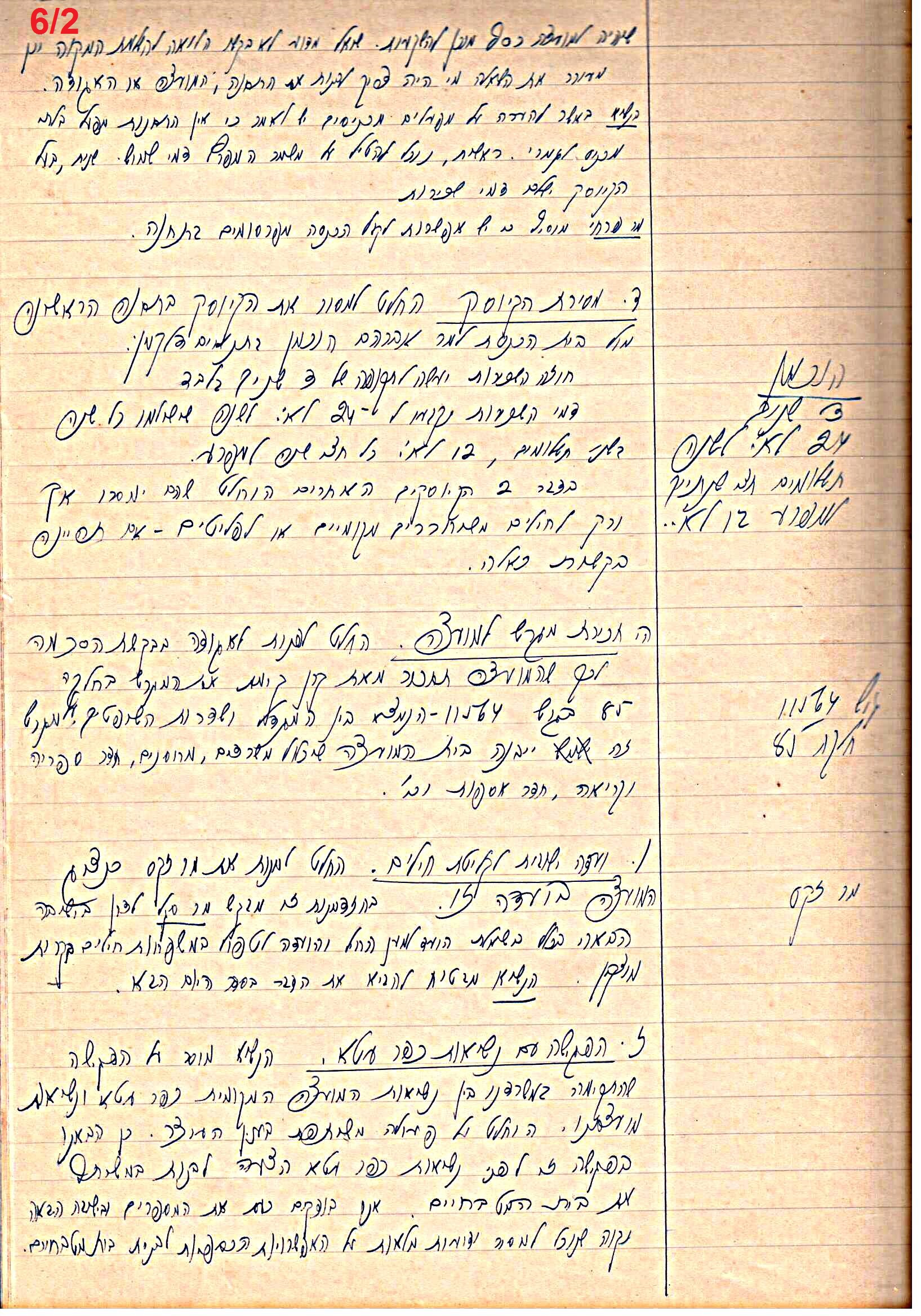 פרוטוקול 49 מועצה 26.10.50 – 8.8.45 by riki deri - Illustrated by מוזיאון בית גרושקביץ / כרך 49 - Ourboox.com