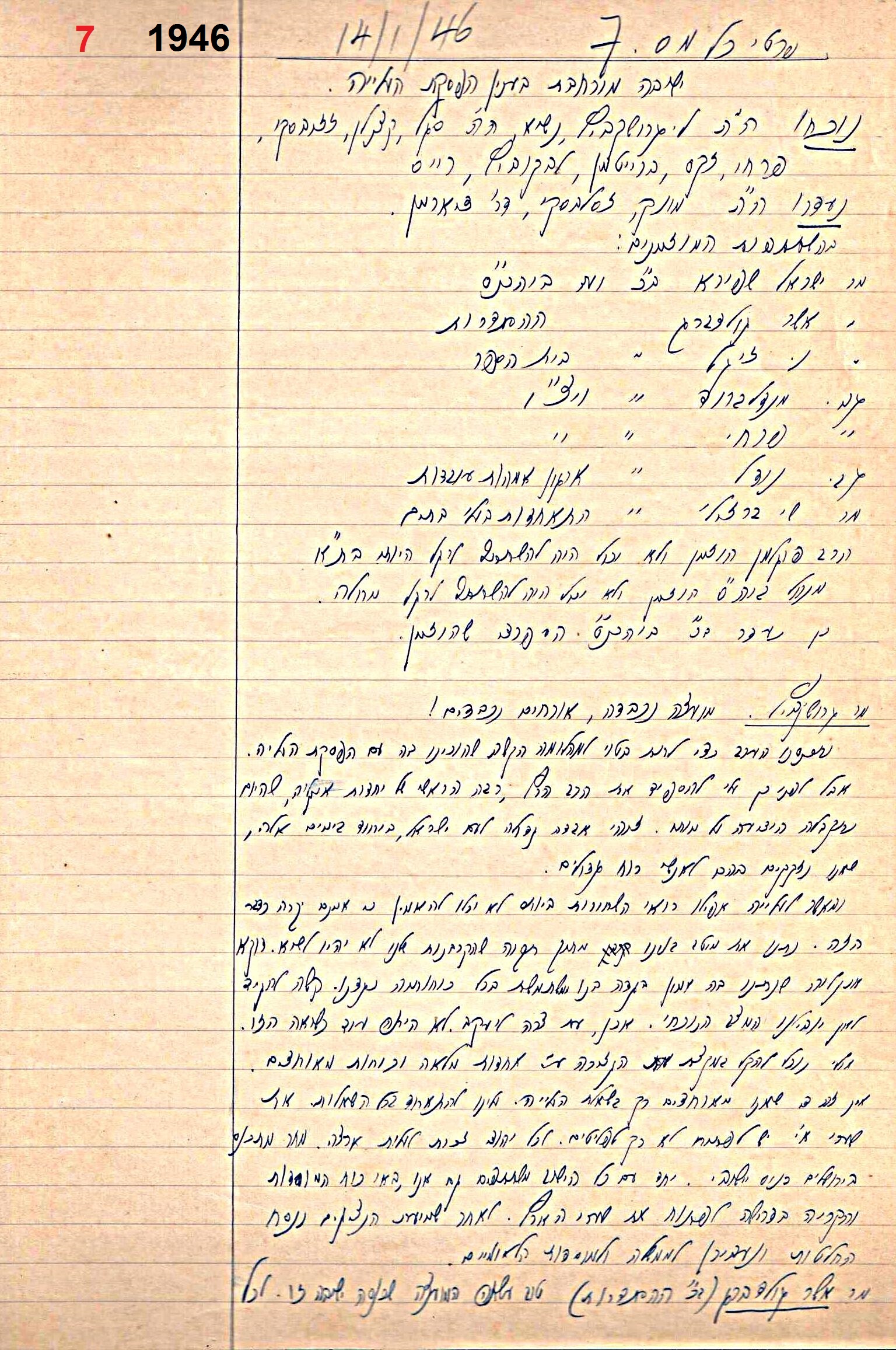 פרוטוקול 49 מועצה 26.10.50 – 8.8.45 by riki deri - Illustrated by מוזיאון בית גרושקביץ / כרך 49 - Ourboox.com