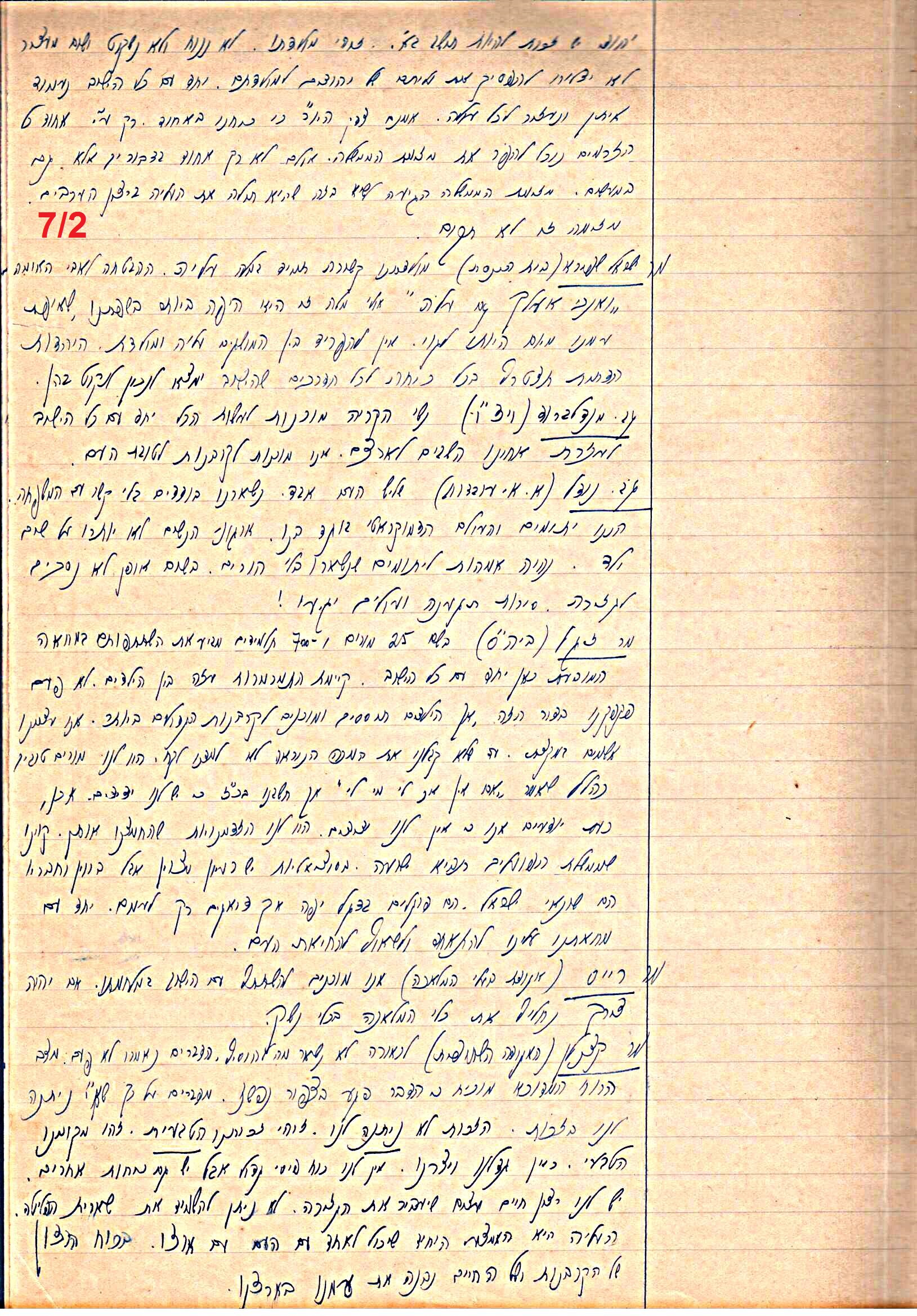 פרוטוקול 49 מועצה 26.10.50 – 8.8.45 by riki deri - Illustrated by מוזיאון בית גרושקביץ / כרך 49 - Ourboox.com