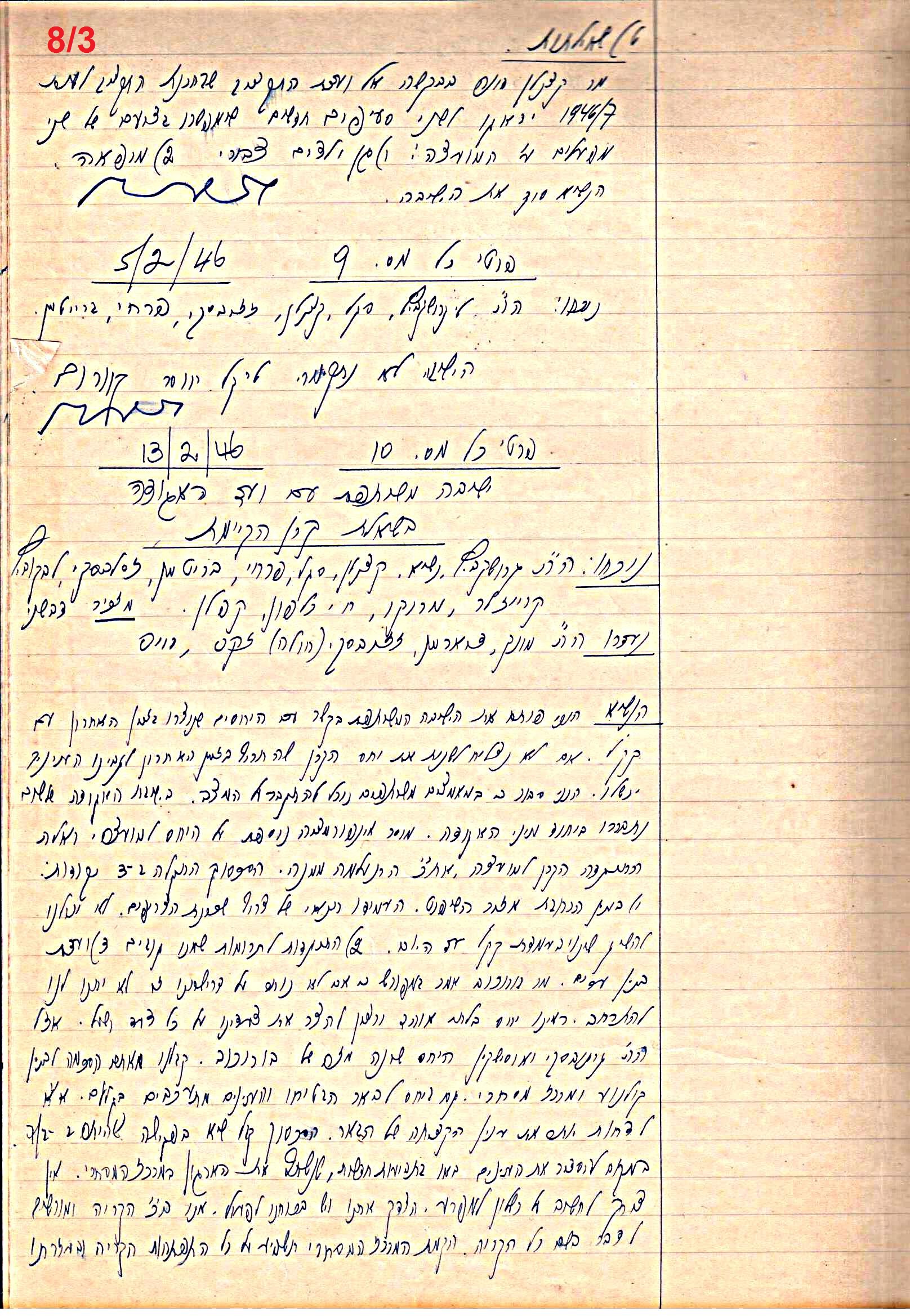פרוטוקול 49 מועצה 26.10.50 – 8.8.45 by riki deri - Illustrated by מוזיאון בית גרושקביץ / כרך 49 - Ourboox.com