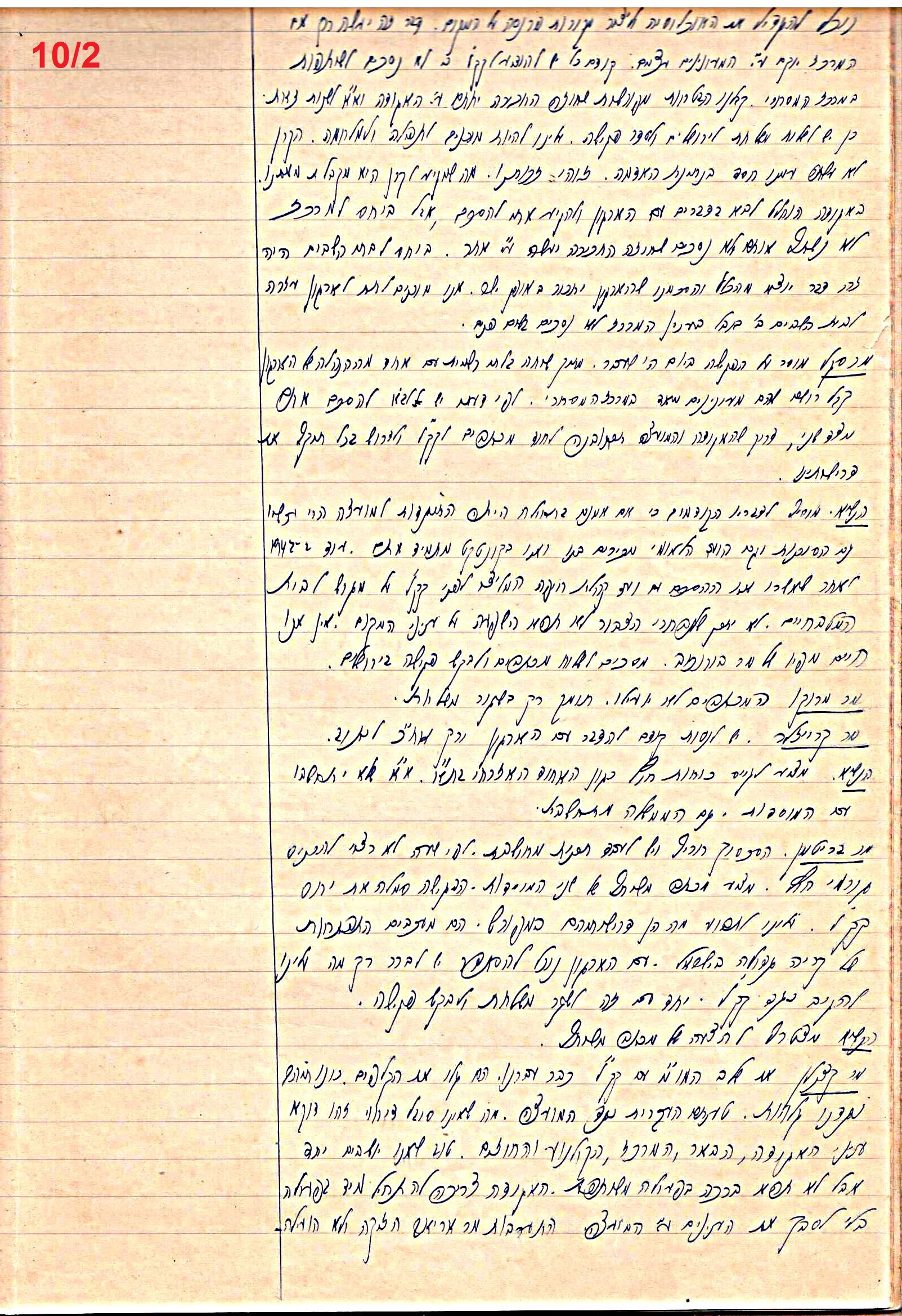 פרוטוקול 49 מועצה 26.10.50 – 8.8.45 by riki deri - Illustrated by מוזיאון בית גרושקביץ / כרך 49 - Ourboox.com