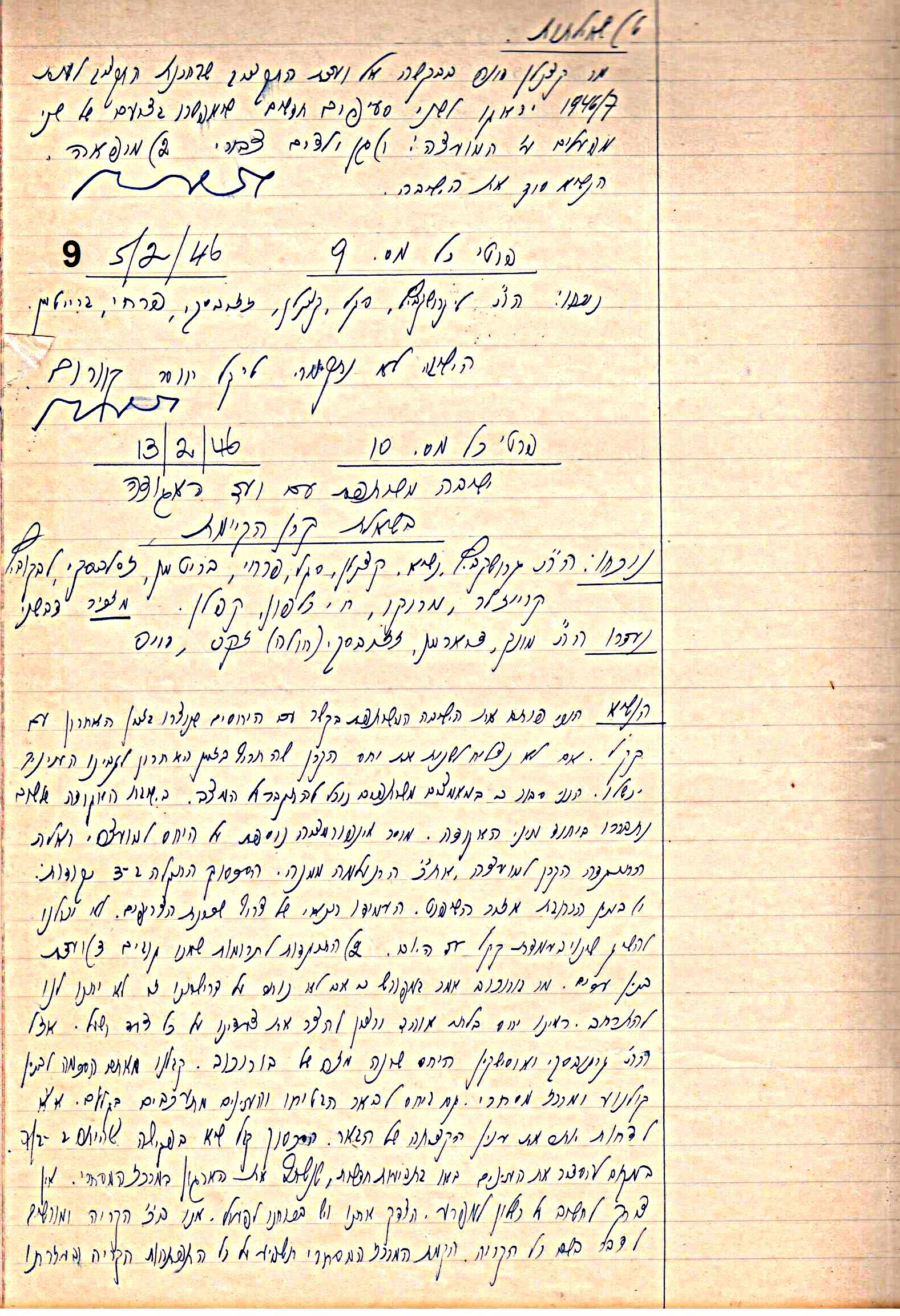 פרוטוקול 49 מועצה 26.10.50 – 8.8.45 by riki deri - Illustrated by מוזיאון בית גרושקביץ / כרך 49 - Ourboox.com