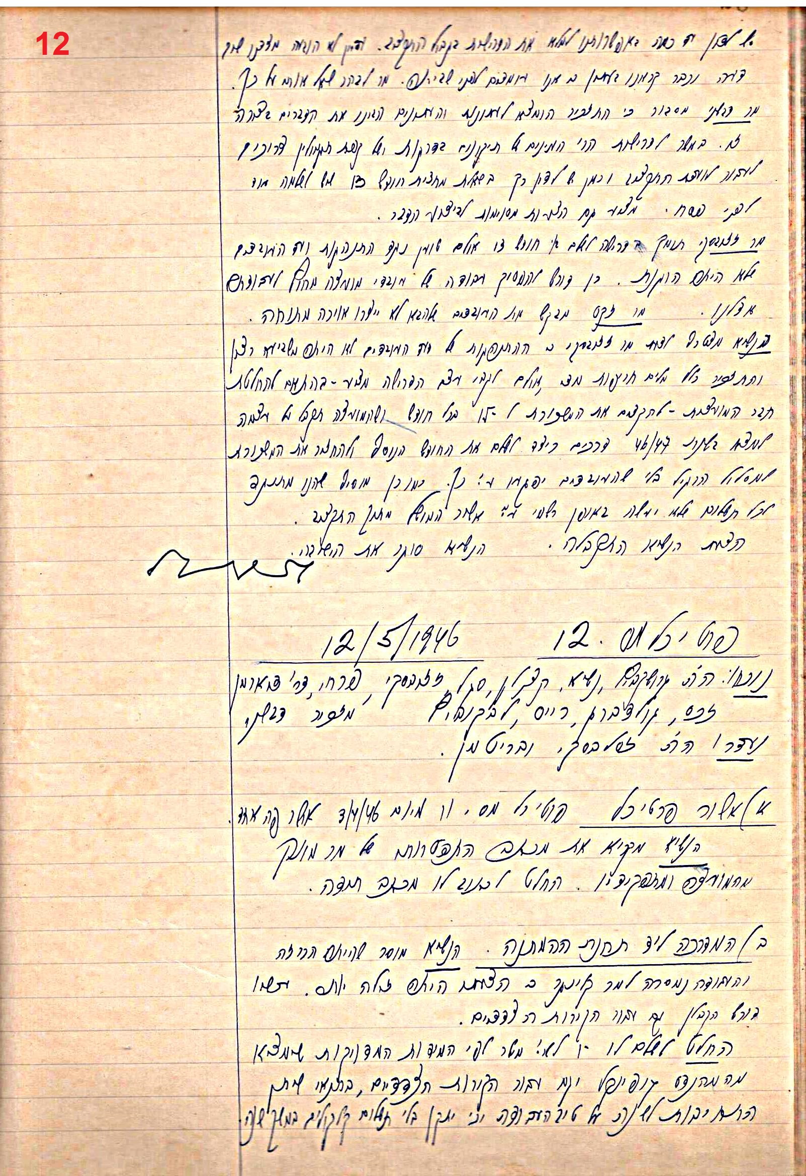 פרוטוקול 49 מועצה 26.10.50 – 8.8.45 by riki deri - Illustrated by מוזיאון בית גרושקביץ / כרך 49 - Ourboox.com