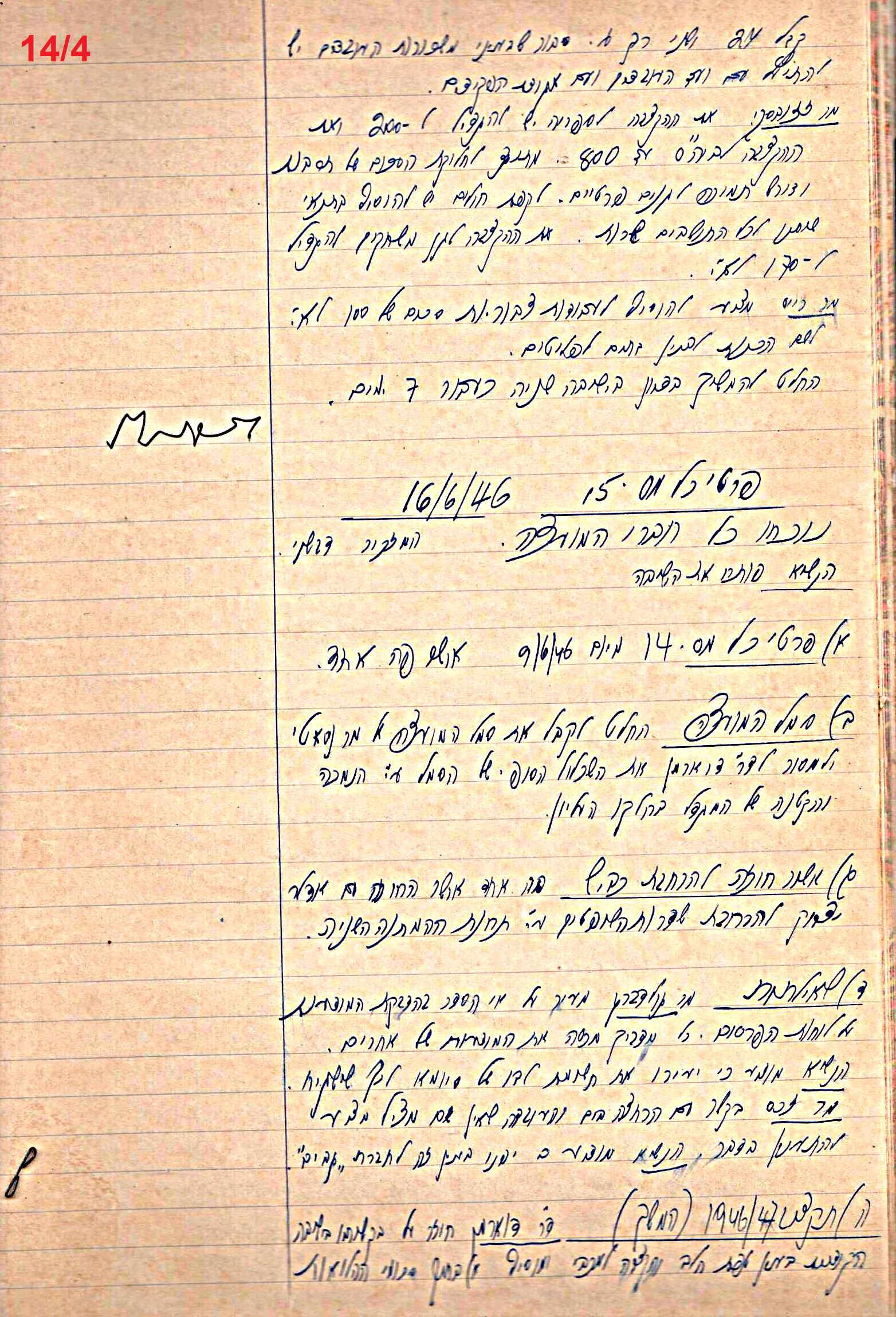 פרוטוקול 49 מועצה 26.10.50 – 8.8.45 by riki deri - Illustrated by מוזיאון בית גרושקביץ / כרך 49 - Ourboox.com