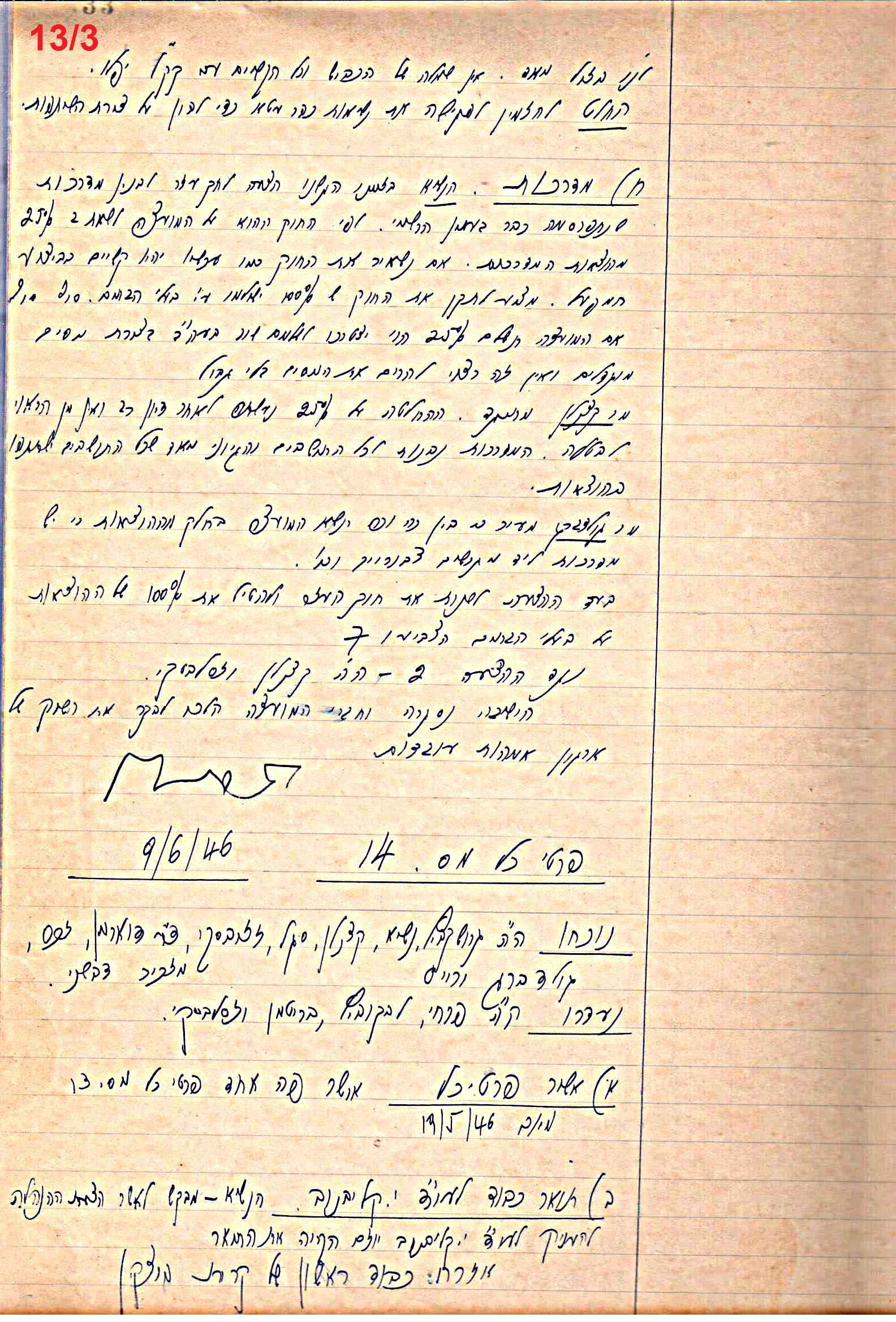 פרוטוקול 49 מועצה 26.10.50 – 8.8.45 by riki deri - Illustrated by מוזיאון בית גרושקביץ / כרך 49 - Ourboox.com