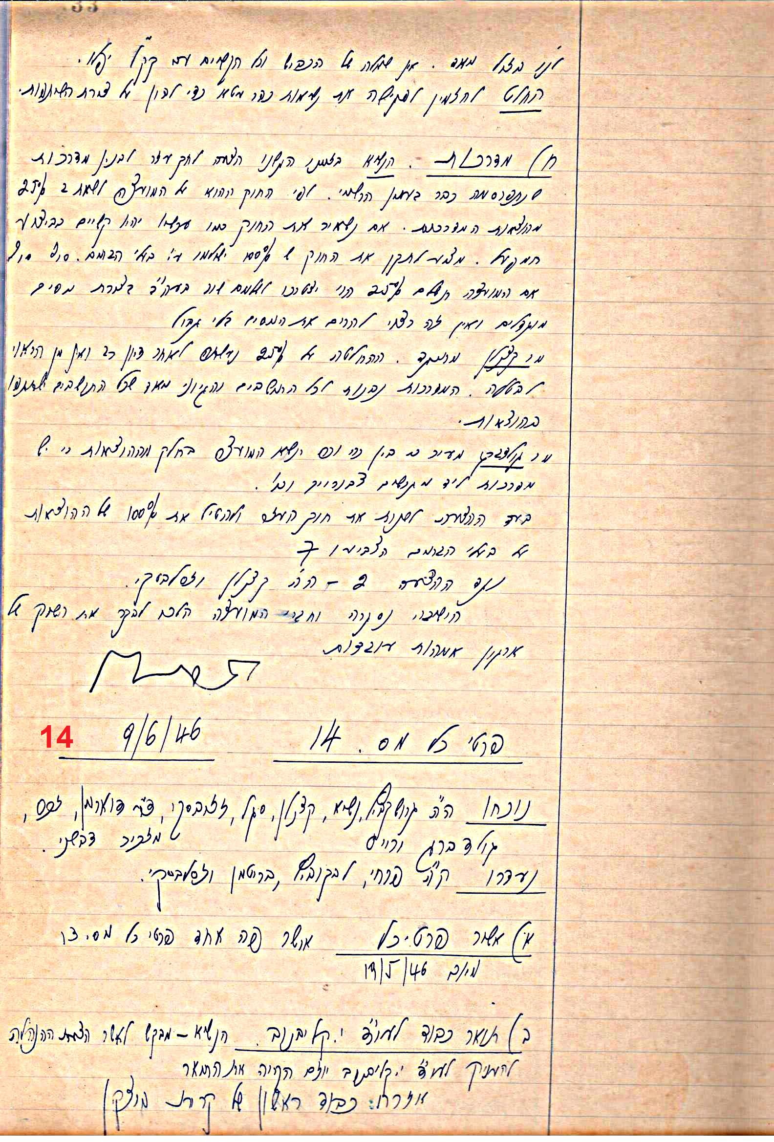 פרוטוקול 49 מועצה 26.10.50 – 8.8.45 by riki deri - Illustrated by מוזיאון בית גרושקביץ / כרך 49 - Ourboox.com