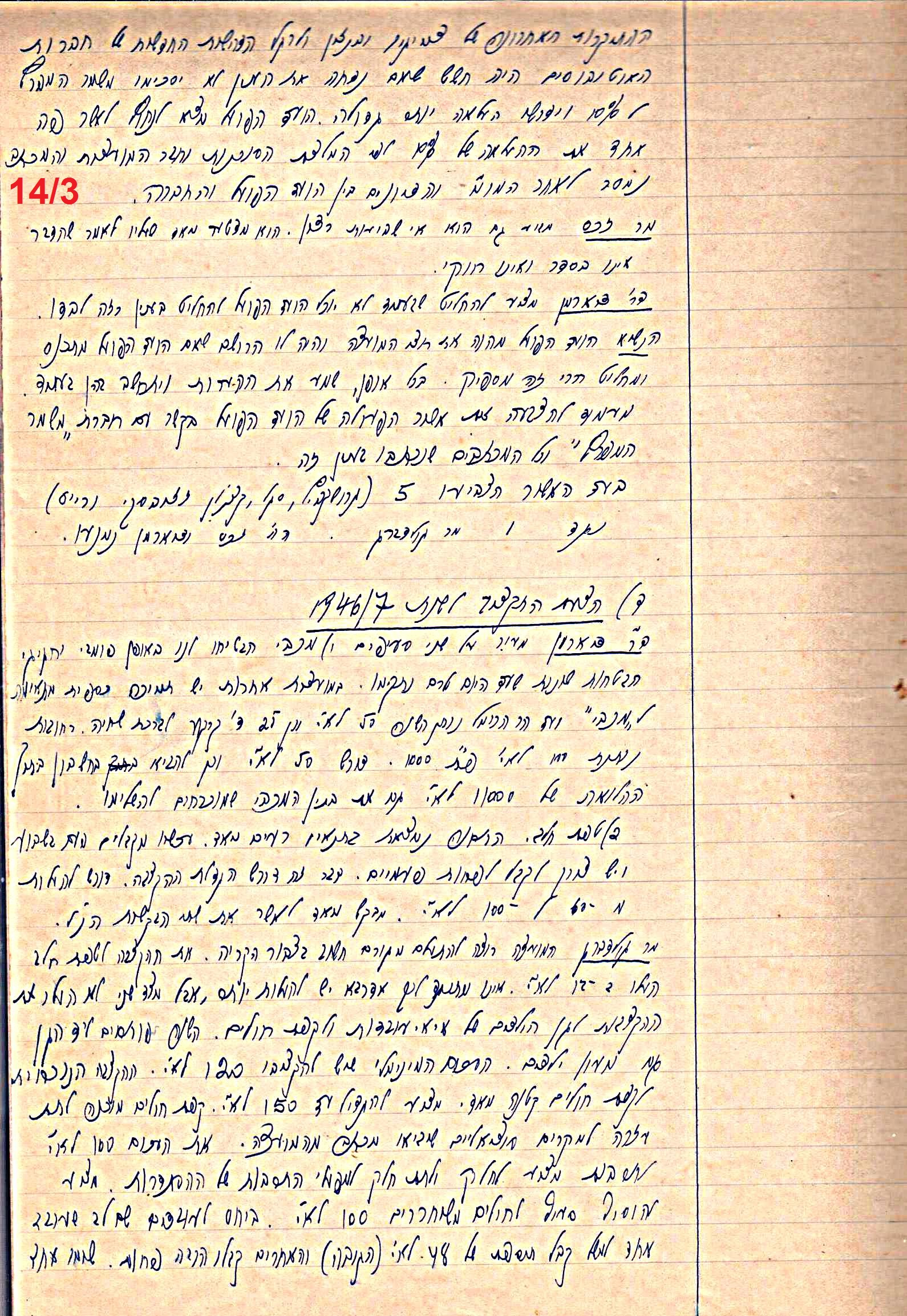 פרוטוקול 49 מועצה 26.10.50 – 8.8.45 by riki deri - Illustrated by מוזיאון בית גרושקביץ / כרך 49 - Ourboox.com
