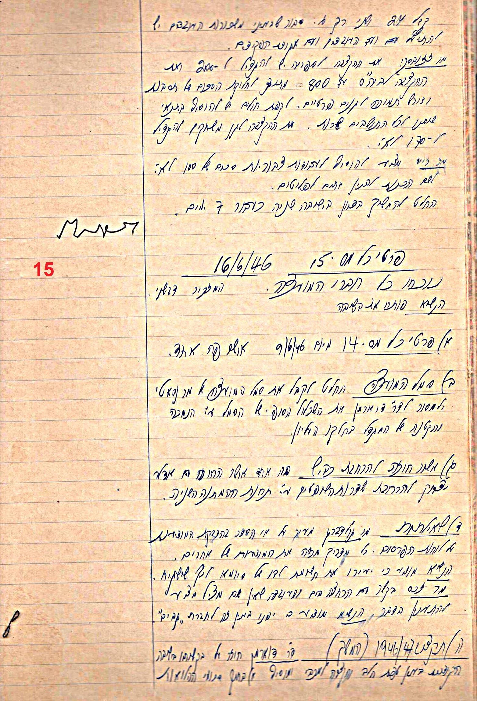 פרוטוקול 49 מועצה 26.10.50 – 8.8.45 by riki deri - Illustrated by מוזיאון בית גרושקביץ / כרך 49 - Ourboox.com