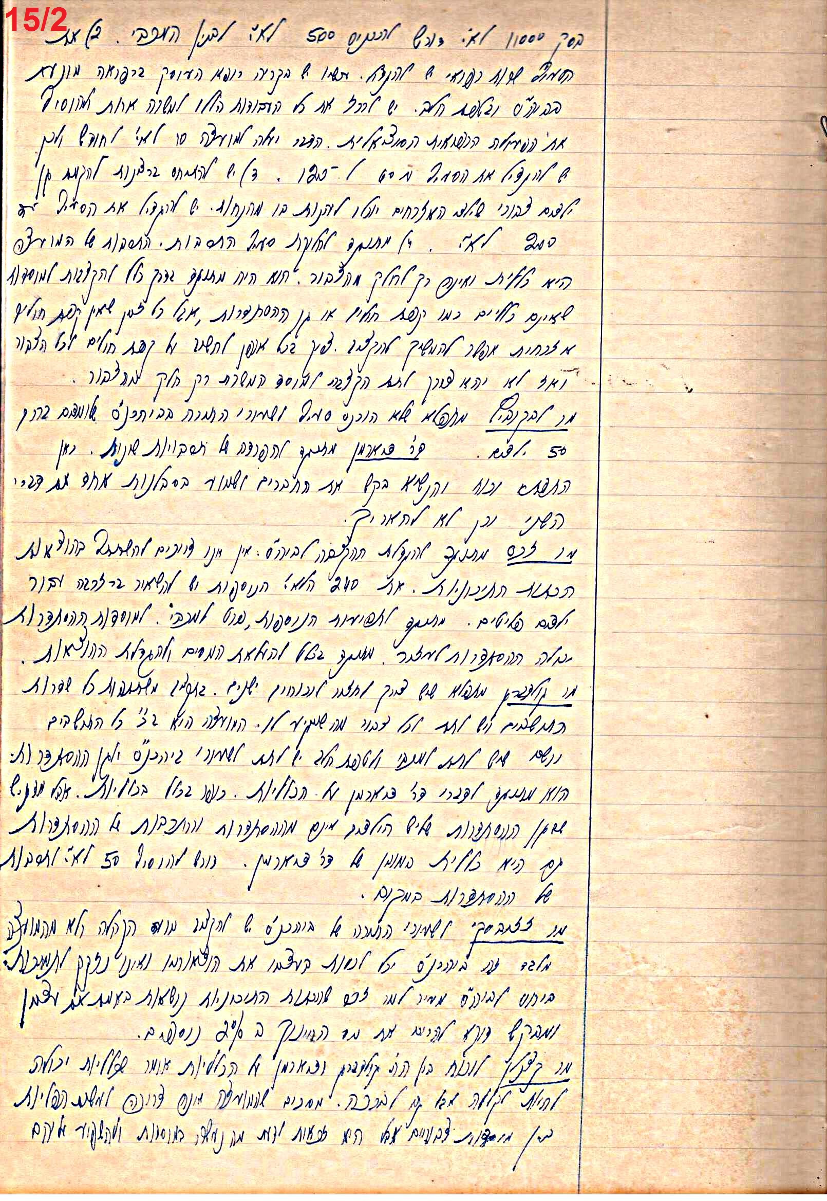 פרוטוקול 49 מועצה 26.10.50 – 8.8.45 by riki deri - Illustrated by מוזיאון בית גרושקביץ / כרך 49 - Ourboox.com