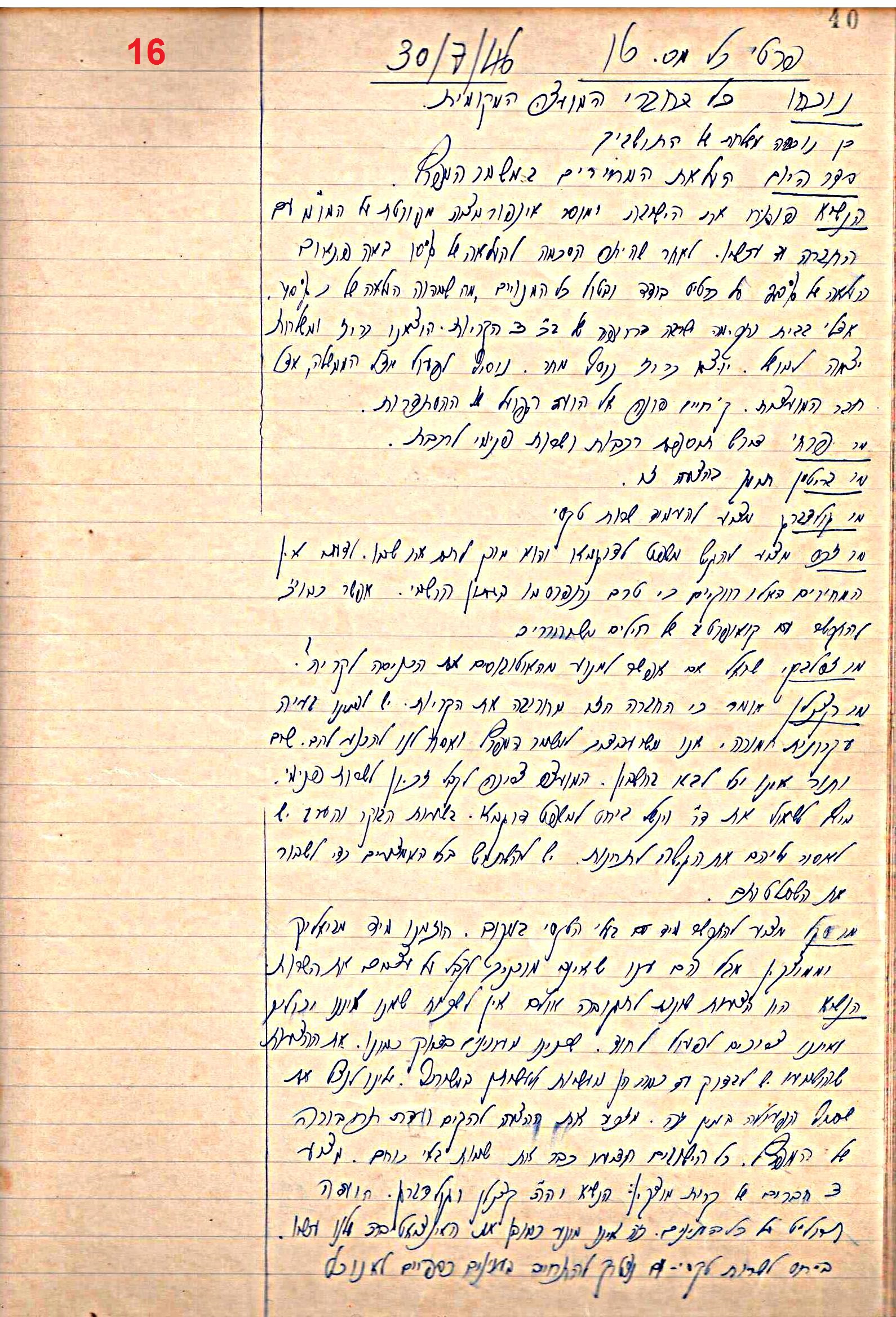 פרוטוקול 49 מועצה 26.10.50 – 8.8.45 by riki deri - Illustrated by מוזיאון בית גרושקביץ / כרך 49 - Ourboox.com