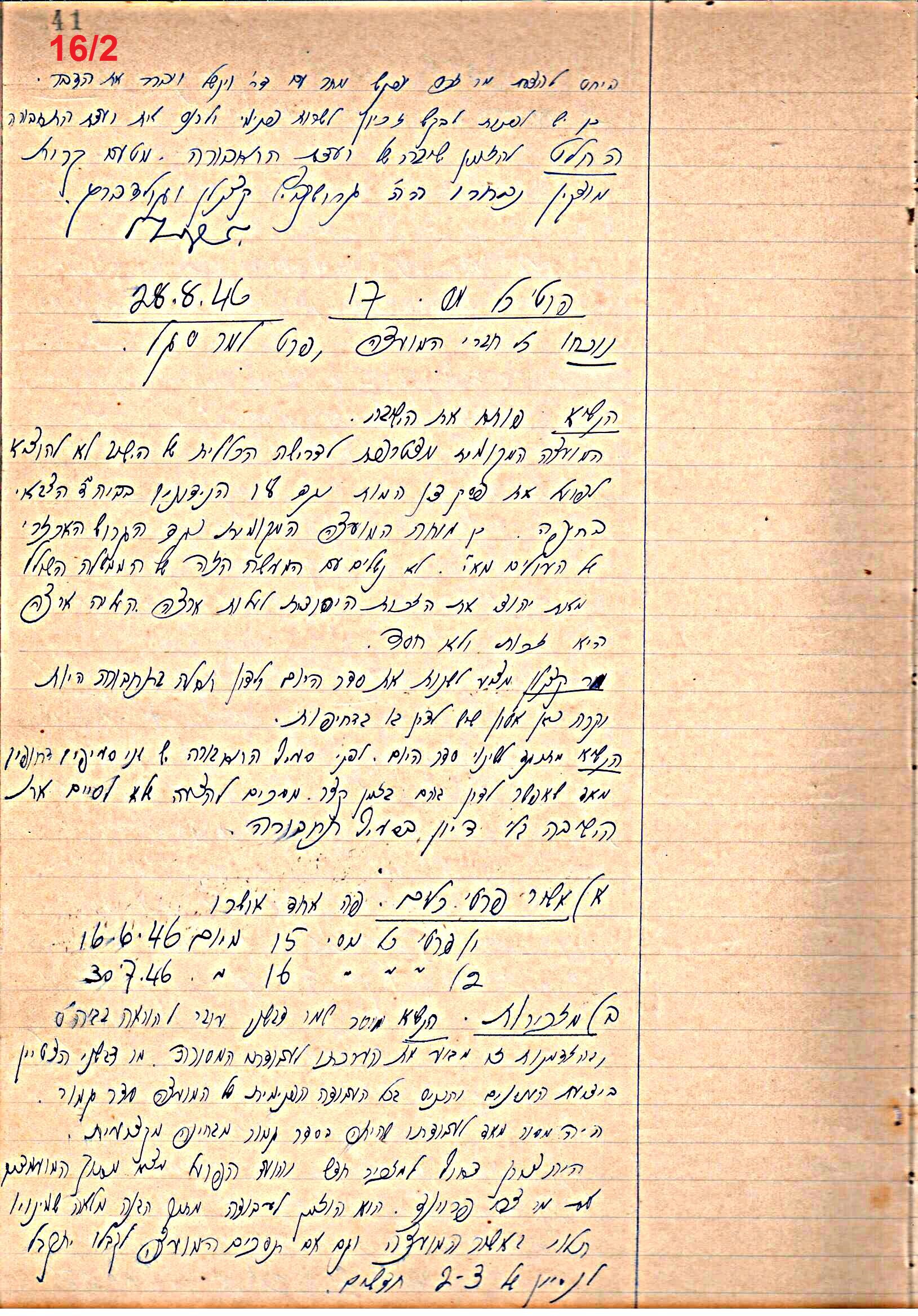 פרוטוקול 49 מועצה 26.10.50 – 8.8.45 by riki deri - Illustrated by מוזיאון בית גרושקביץ / כרך 49 - Ourboox.com