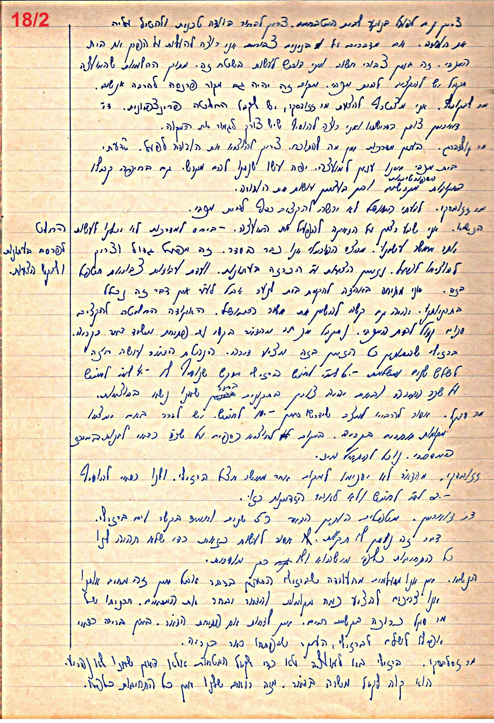 פרוטוקול 49 מועצה 26.10.50 – 8.8.45 by riki deri - Illustrated by מוזיאון בית גרושקביץ / כרך 49 - Ourboox.com