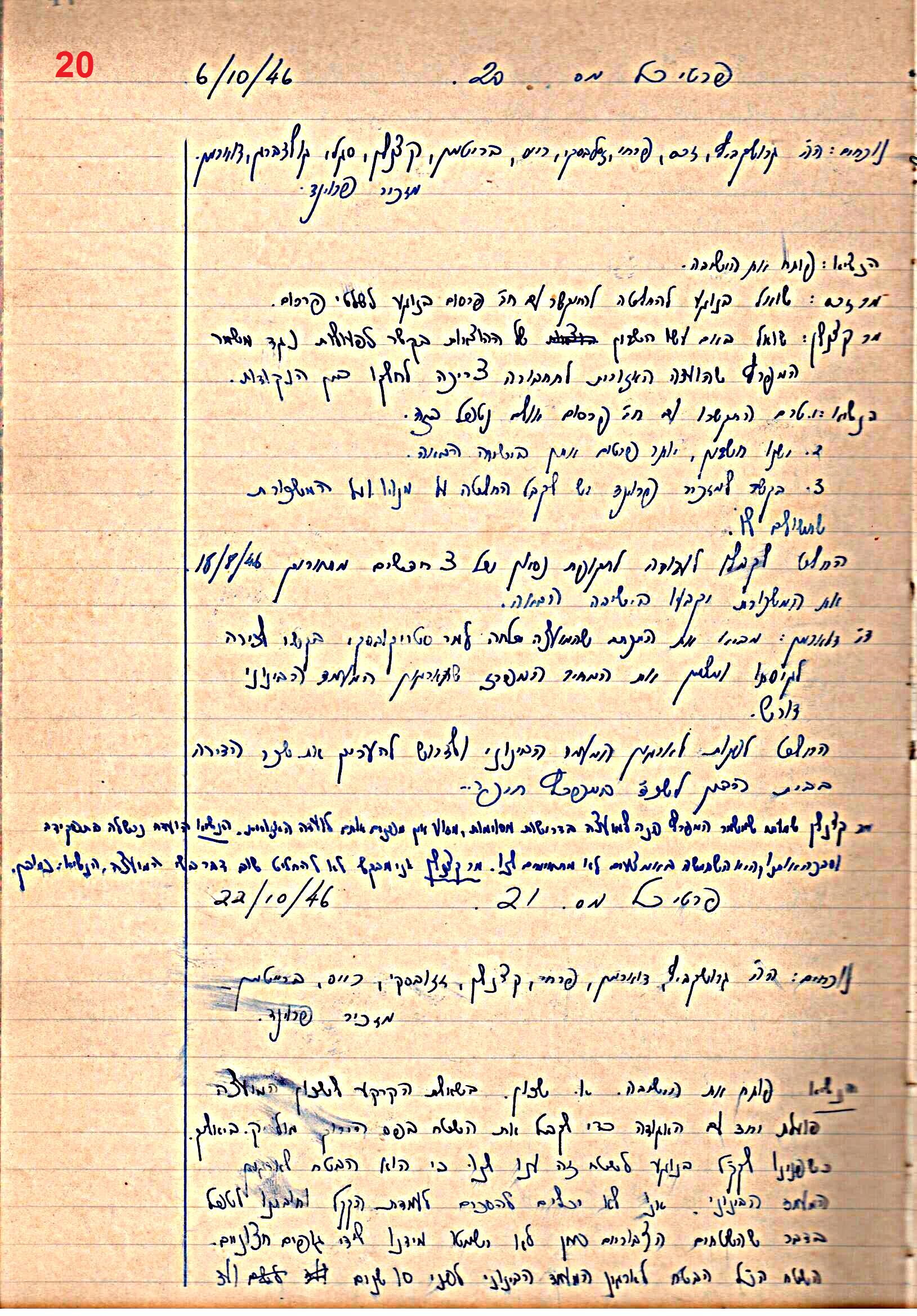 פרוטוקול 49 מועצה 26.10.50 – 8.8.45 by riki deri - Illustrated by מוזיאון בית גרושקביץ / כרך 49 - Ourboox.com