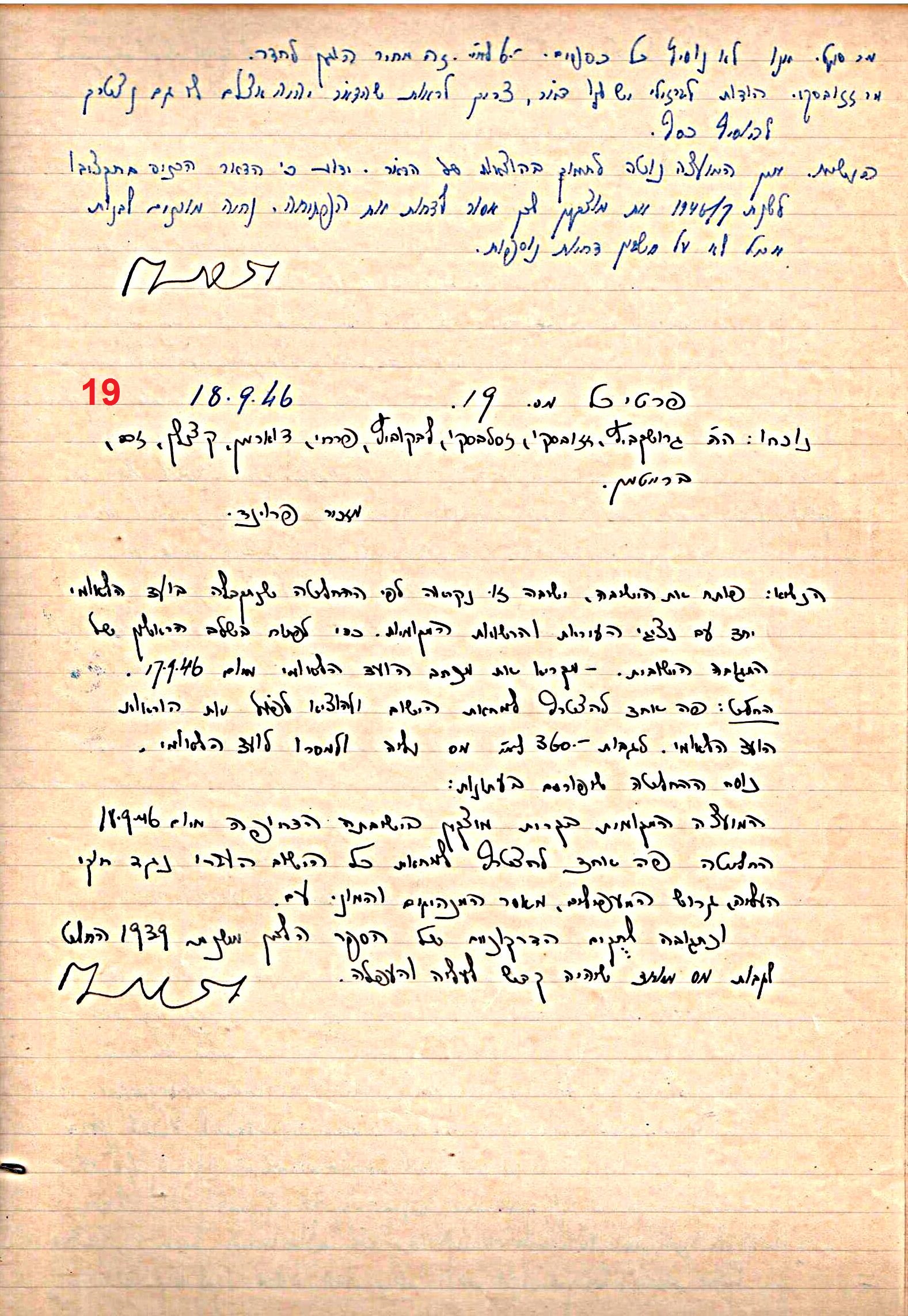 פרוטוקול 49 מועצה 26.10.50 – 8.8.45 by riki deri - Illustrated by מוזיאון בית גרושקביץ / כרך 49 - Ourboox.com