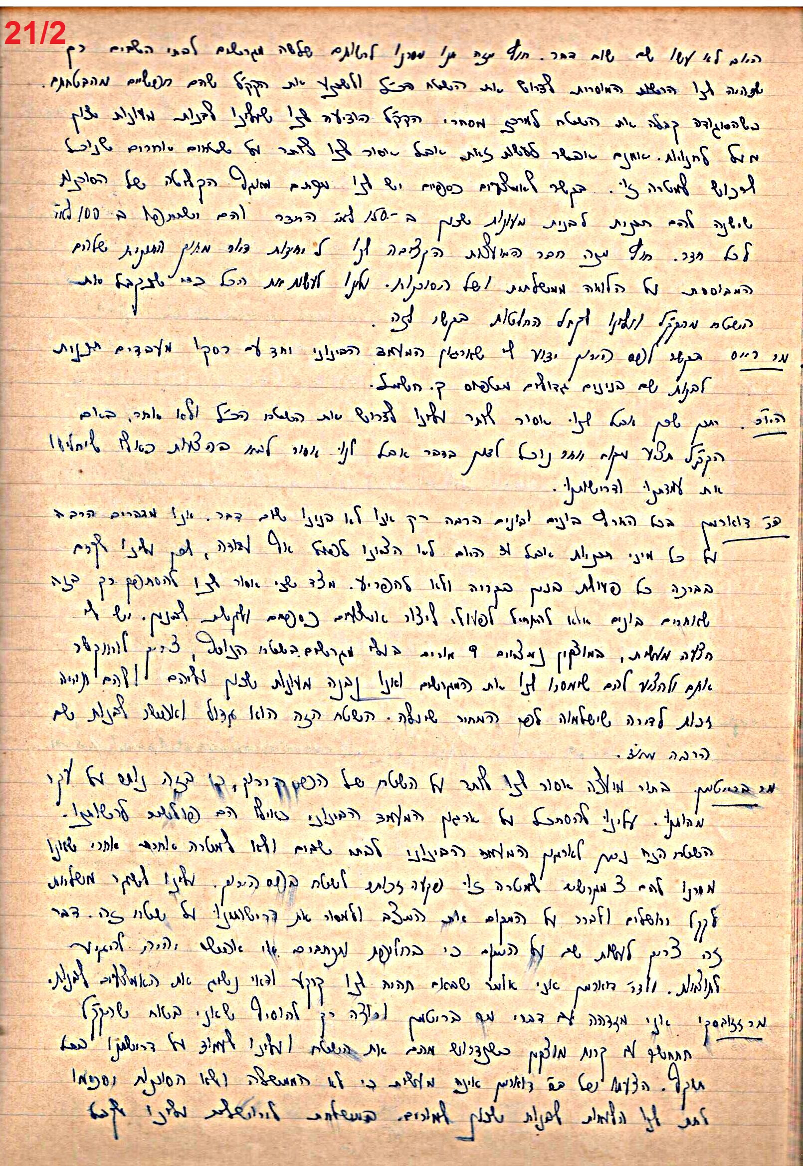 פרוטוקול 49 מועצה 26.10.50 – 8.8.45 by riki deri - Illustrated by מוזיאון בית גרושקביץ / כרך 49 - Ourboox.com