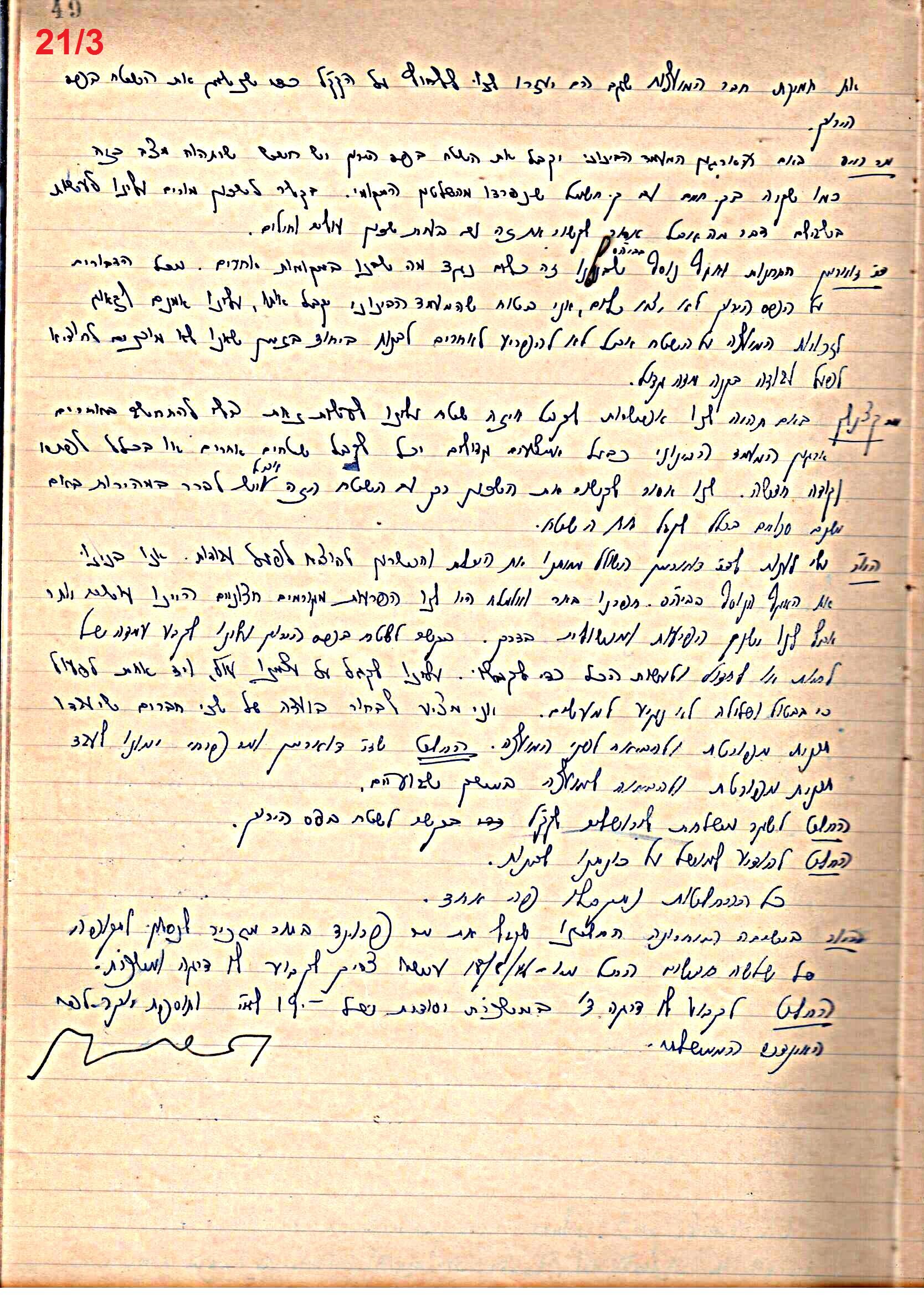 פרוטוקול 49 מועצה 26.10.50 – 8.8.45 by riki deri - Illustrated by מוזיאון בית גרושקביץ / כרך 49 - Ourboox.com
