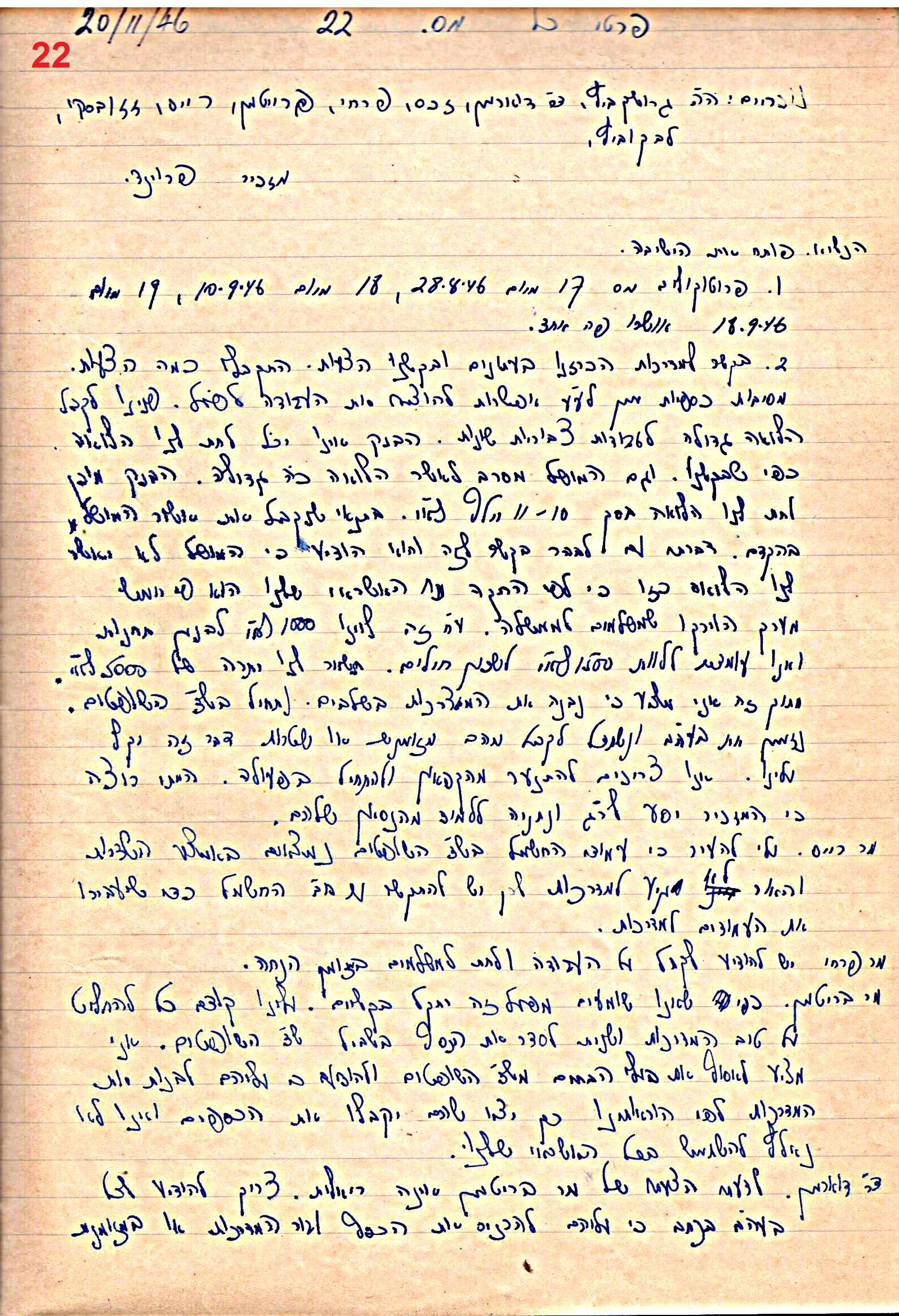 פרוטוקול 49 מועצה 26.10.50 – 8.8.45 by riki deri - Illustrated by מוזיאון בית גרושקביץ / כרך 49 - Ourboox.com
