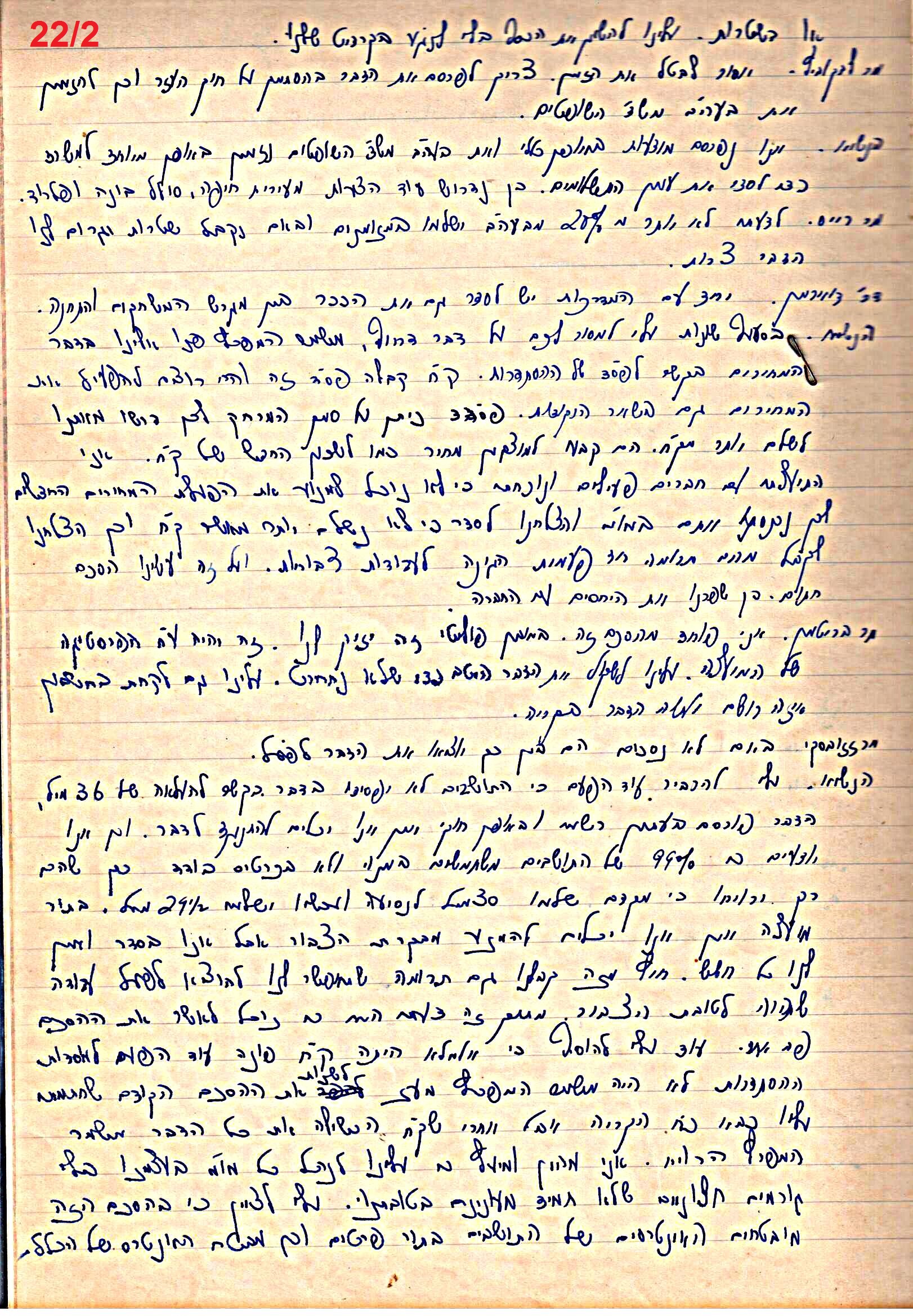פרוטוקול 49 מועצה 26.10.50 – 8.8.45 by riki deri - Illustrated by מוזיאון בית גרושקביץ / כרך 49 - Ourboox.com