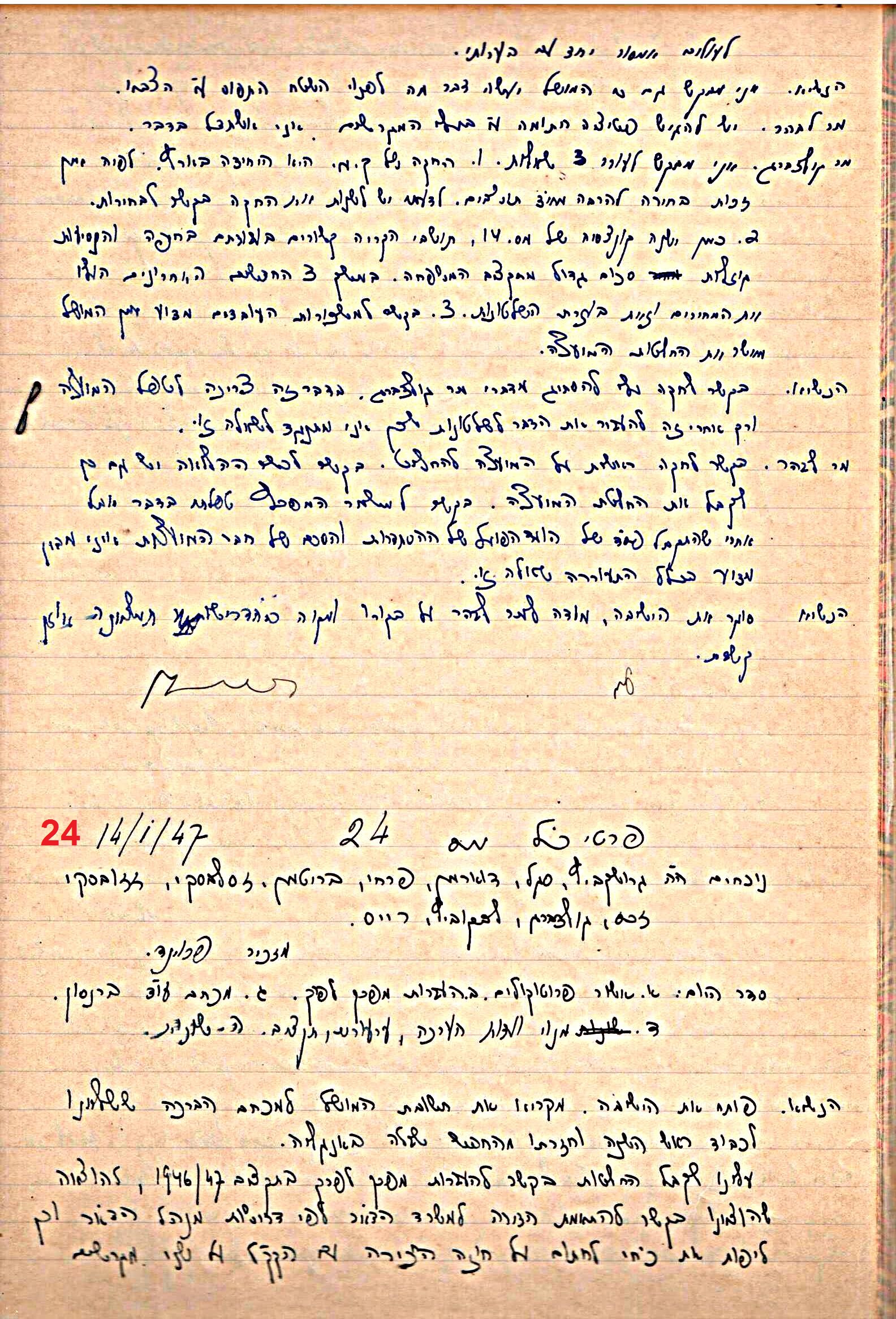 פרוטוקול 49 מועצה 26.10.50 – 8.8.45 by riki deri - Illustrated by מוזיאון בית גרושקביץ / כרך 49 - Ourboox.com