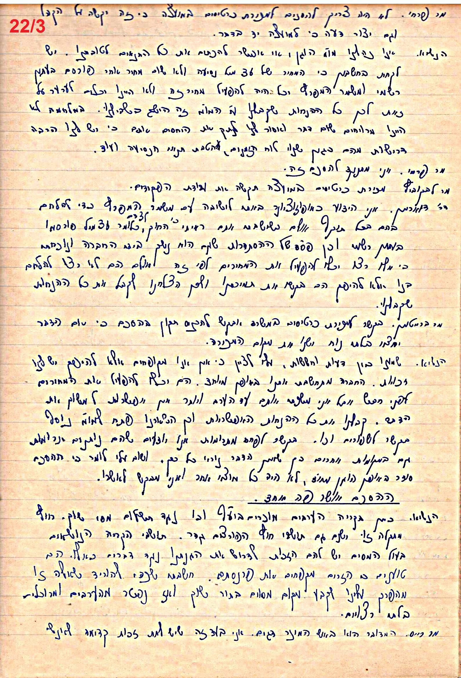 פרוטוקול 49 מועצה 26.10.50 – 8.8.45 by riki deri - Illustrated by מוזיאון בית גרושקביץ / כרך 49 - Ourboox.com