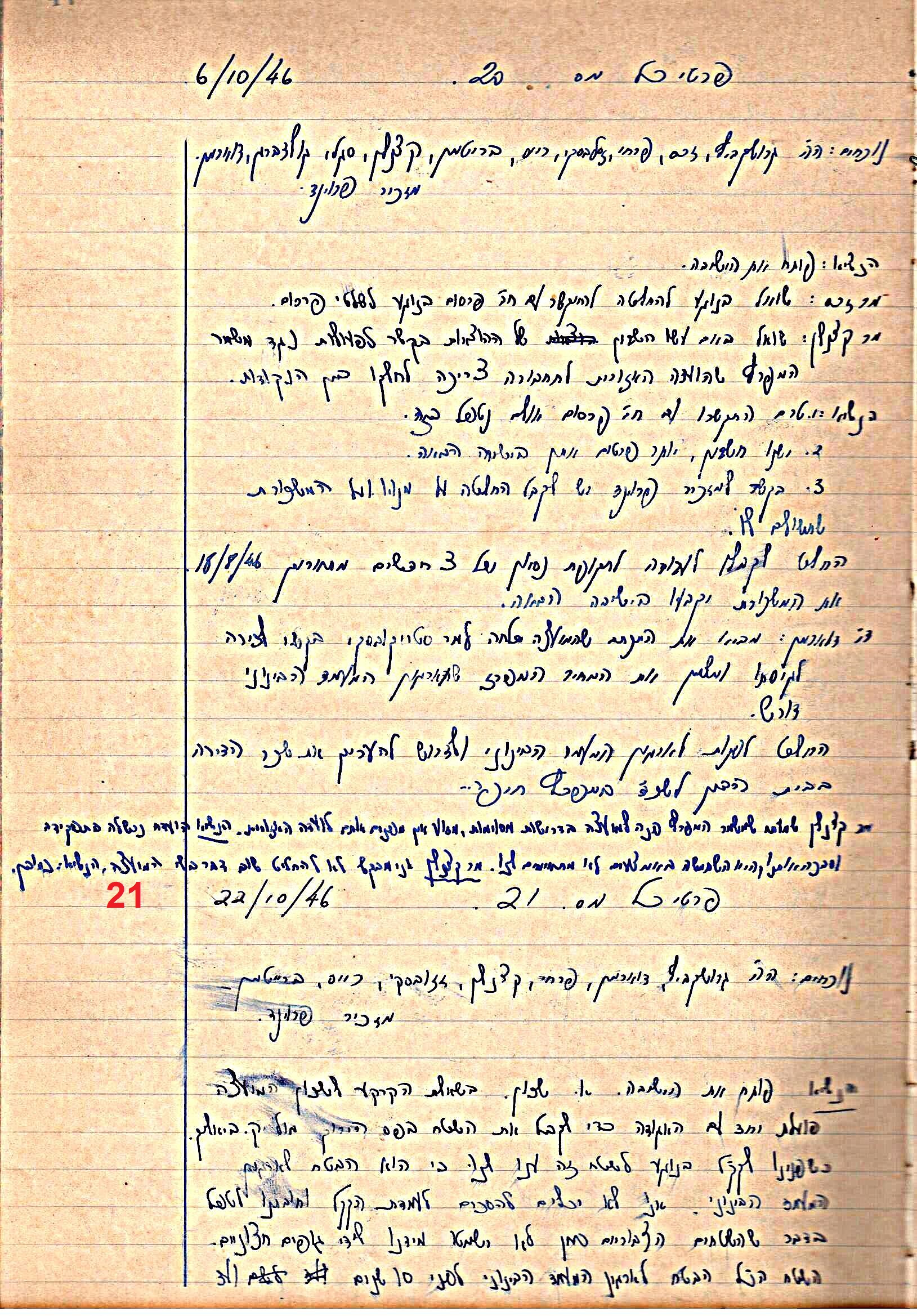 פרוטוקול 49 מועצה 26.10.50 – 8.8.45 by riki deri - Illustrated by מוזיאון בית גרושקביץ / כרך 49 - Ourboox.com