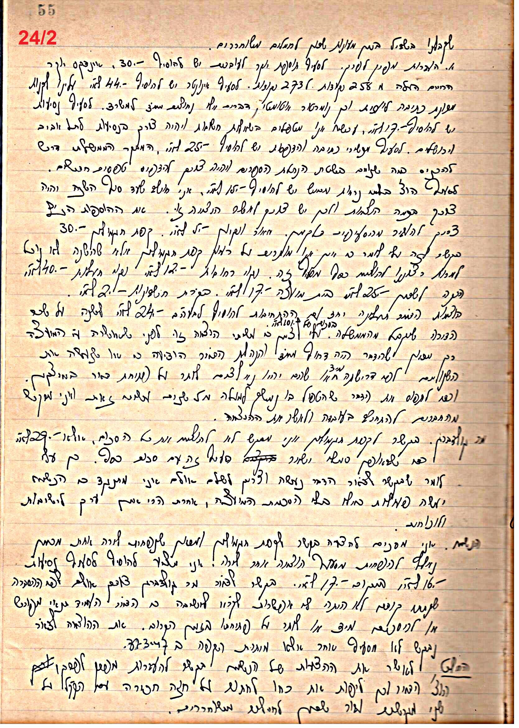 פרוטוקול 49 מועצה 26.10.50 – 8.8.45 by riki deri - Illustrated by מוזיאון בית גרושקביץ / כרך 49 - Ourboox.com