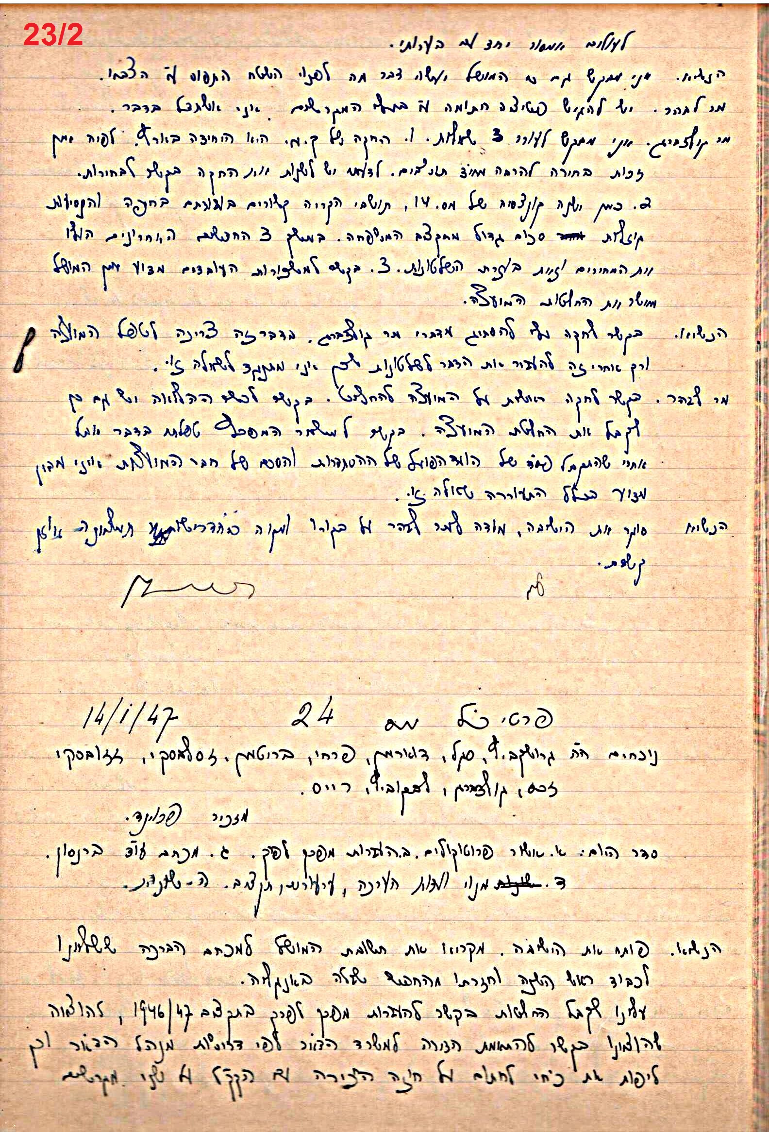 פרוטוקול 49 מועצה 26.10.50 – 8.8.45 by riki deri - Illustrated by מוזיאון בית גרושקביץ / כרך 49 - Ourboox.com