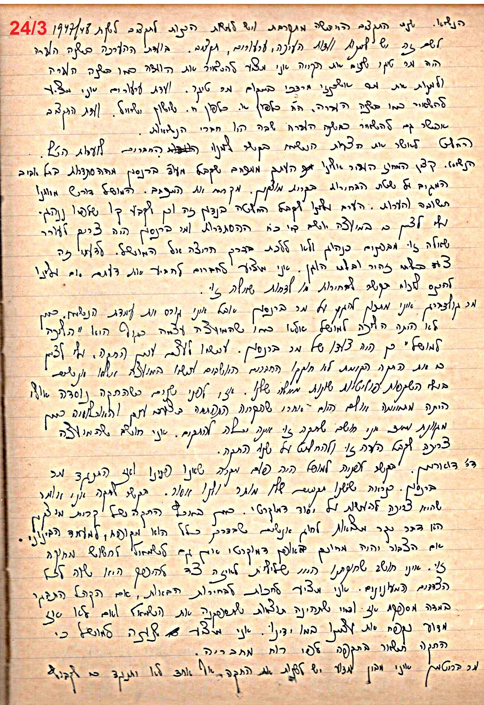 פרוטוקול 49 מועצה 26.10.50 – 8.8.45 by riki deri - Illustrated by מוזיאון בית גרושקביץ / כרך 49 - Ourboox.com