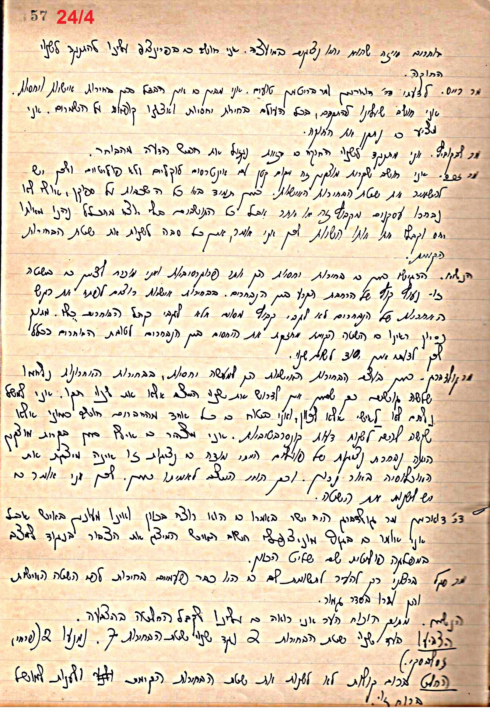 פרוטוקול 49 מועצה 26.10.50 – 8.8.45 by riki deri - Illustrated by מוזיאון בית גרושקביץ / כרך 49 - Ourboox.com