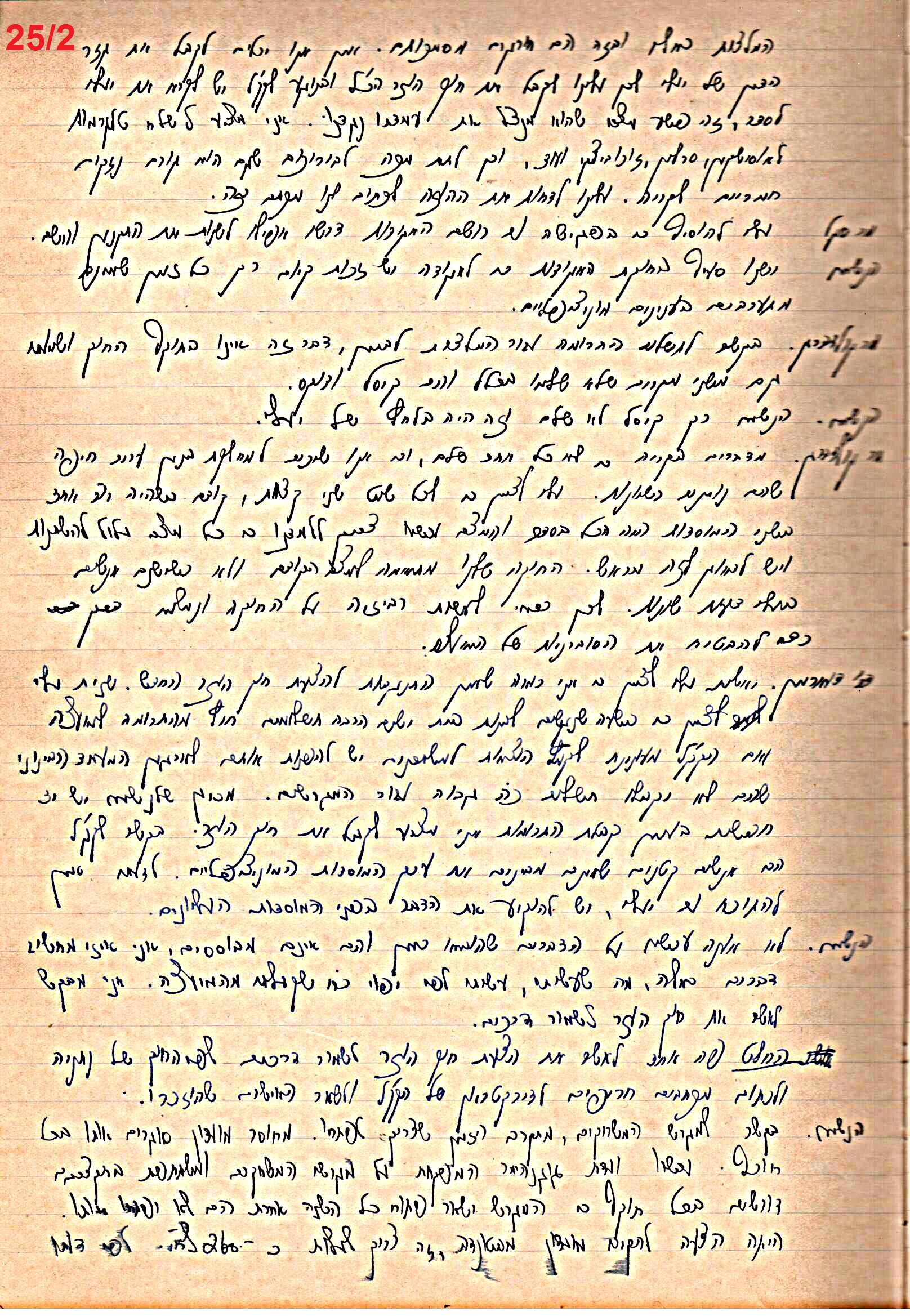 פרוטוקול 49 מועצה 26.10.50 – 8.8.45 by riki deri - Illustrated by מוזיאון בית גרושקביץ / כרך 49 - Ourboox.com