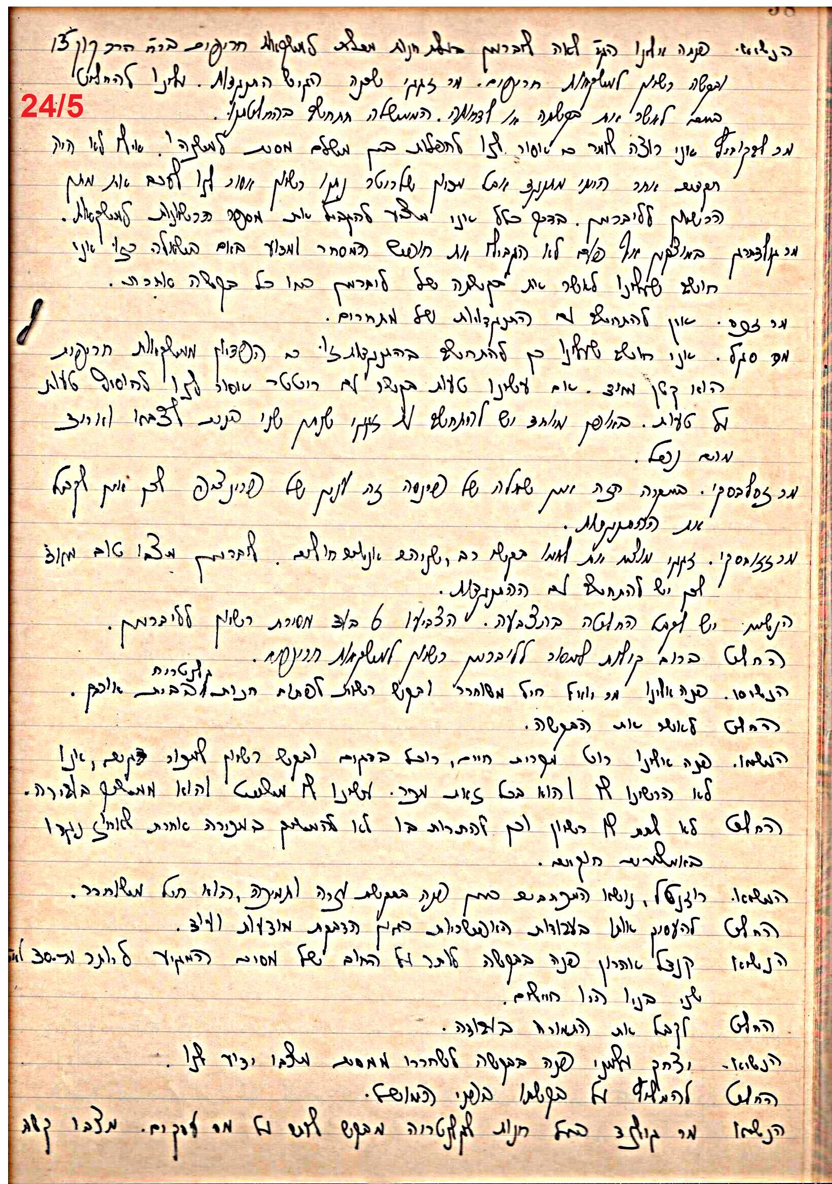 פרוטוקול 49 מועצה 26.10.50 – 8.8.45 by riki deri - Illustrated by מוזיאון בית גרושקביץ / כרך 49 - Ourboox.com