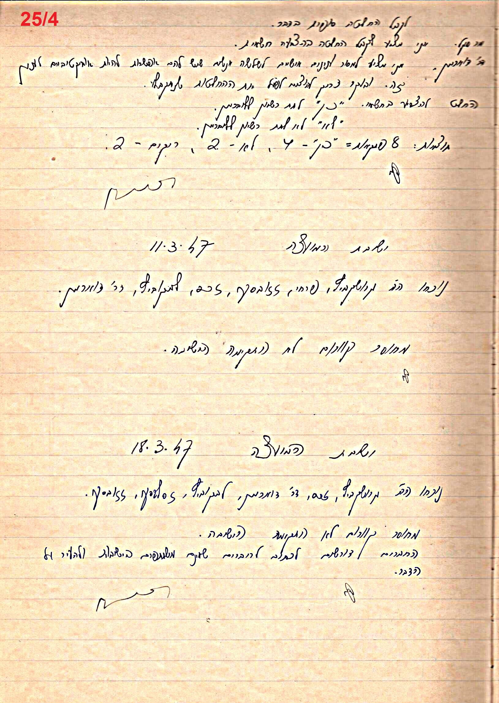 פרוטוקול 49 מועצה 26.10.50 – 8.8.45 by riki deri - Illustrated by מוזיאון בית גרושקביץ / כרך 49 - Ourboox.com