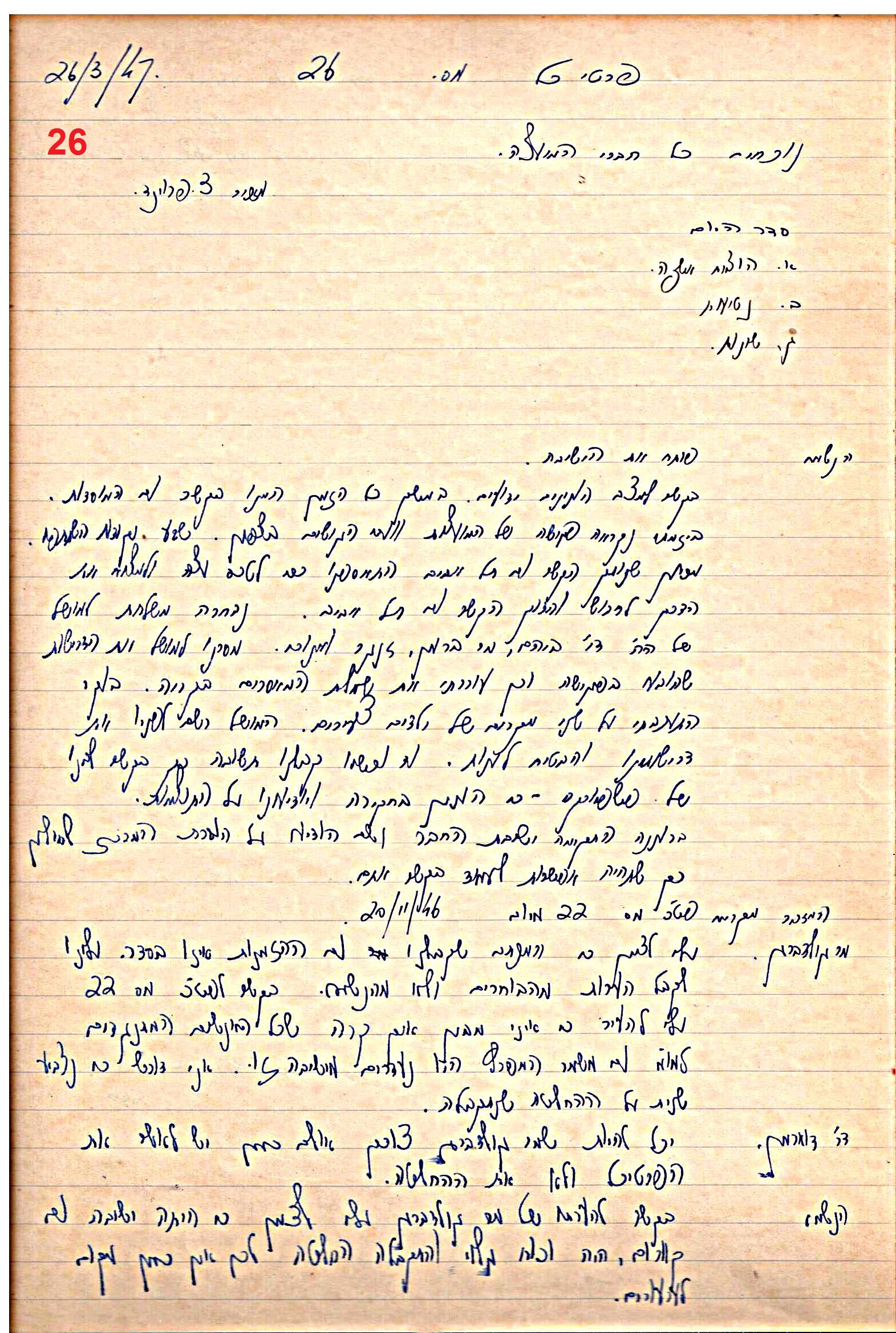 פרוטוקול 49 מועצה 26.10.50 – 8.8.45 by riki deri - Illustrated by מוזיאון בית גרושקביץ / כרך 49 - Ourboox.com