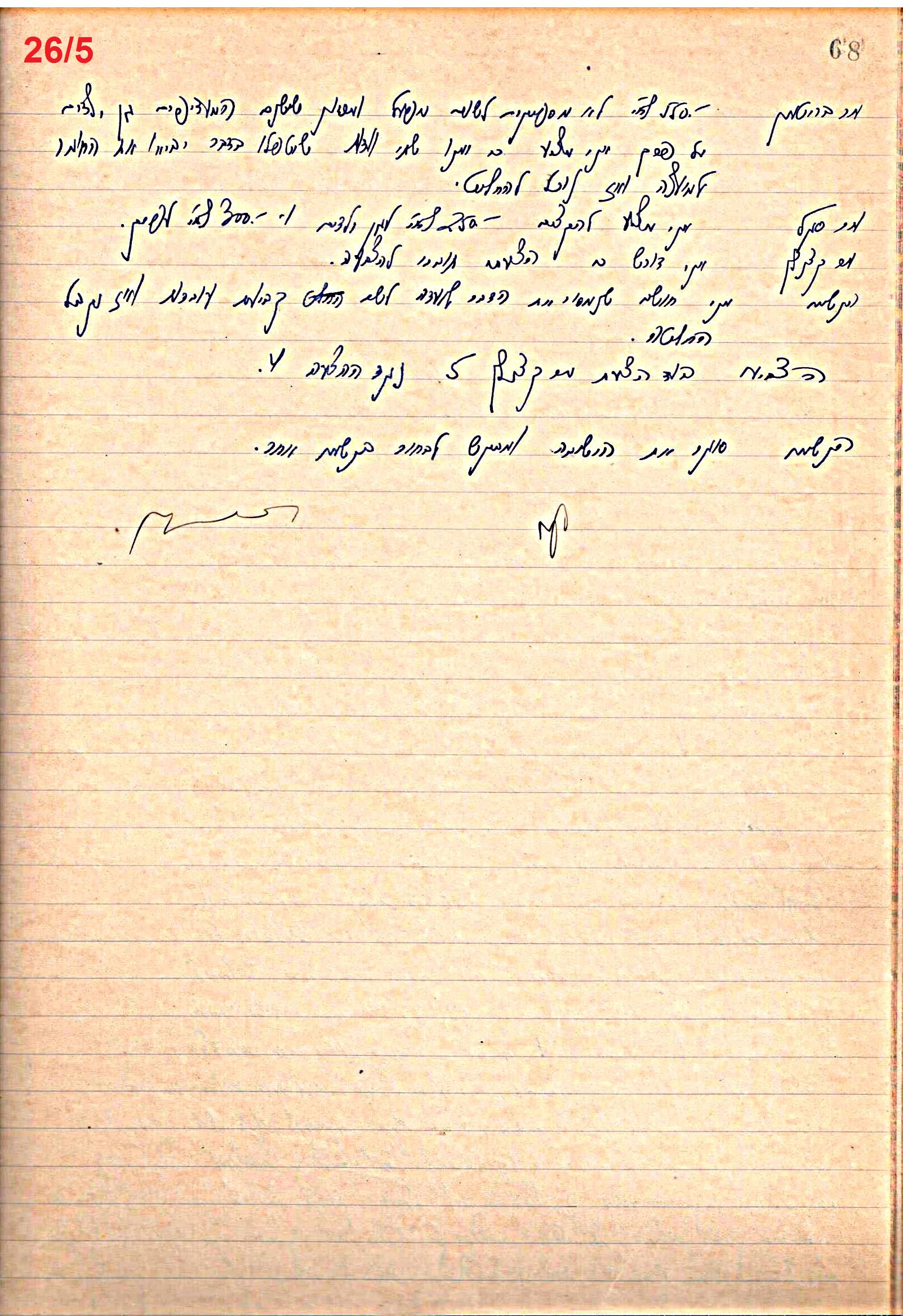 פרוטוקול 49 מועצה 26.10.50 – 8.8.45 by riki deri - Illustrated by מוזיאון בית גרושקביץ / כרך 49 - Ourboox.com