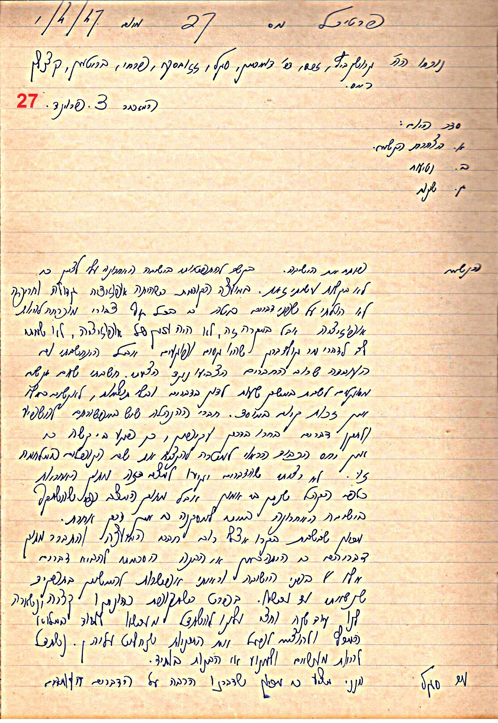 פרוטוקול 49 מועצה 26.10.50 – 8.8.45 by riki deri - Illustrated by מוזיאון בית גרושקביץ / כרך 49 - Ourboox.com