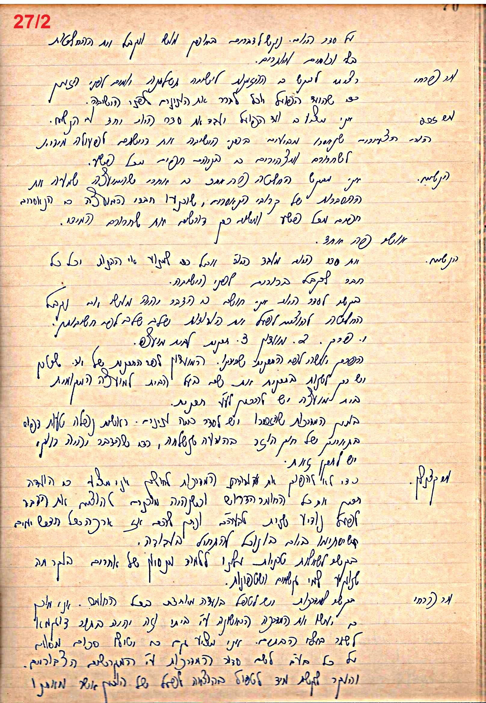 פרוטוקול 49 מועצה 26.10.50 – 8.8.45 by riki deri - Illustrated by מוזיאון בית גרושקביץ / כרך 49 - Ourboox.com