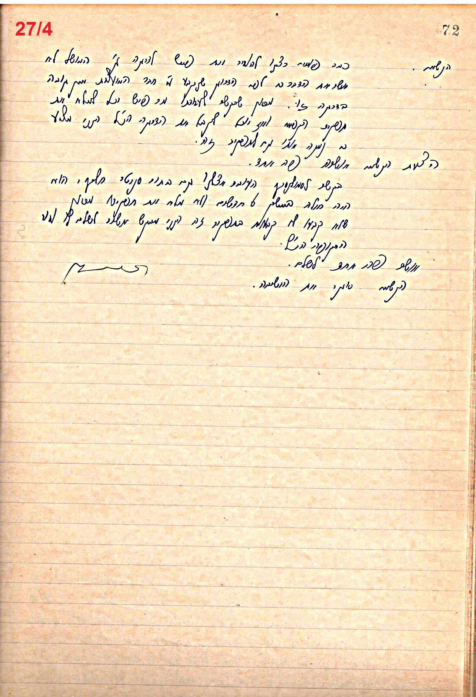 פרוטוקול 49 מועצה 26.10.50 – 8.8.45 by riki deri - Illustrated by מוזיאון בית גרושקביץ / כרך 49 - Ourboox.com
