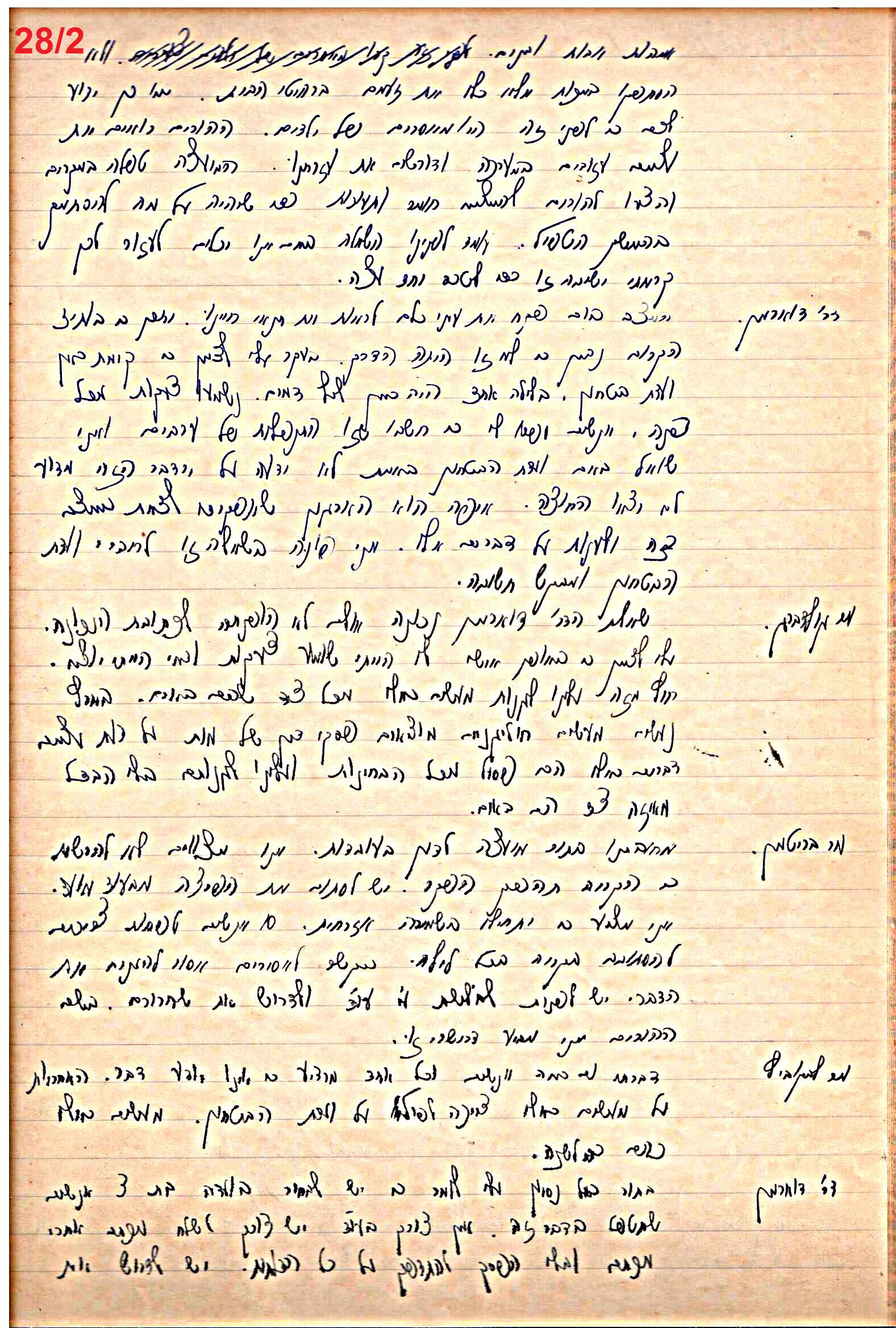 פרוטוקול 49 מועצה 26.10.50 – 8.8.45 by riki deri - Illustrated by מוזיאון בית גרושקביץ / כרך 49 - Ourboox.com