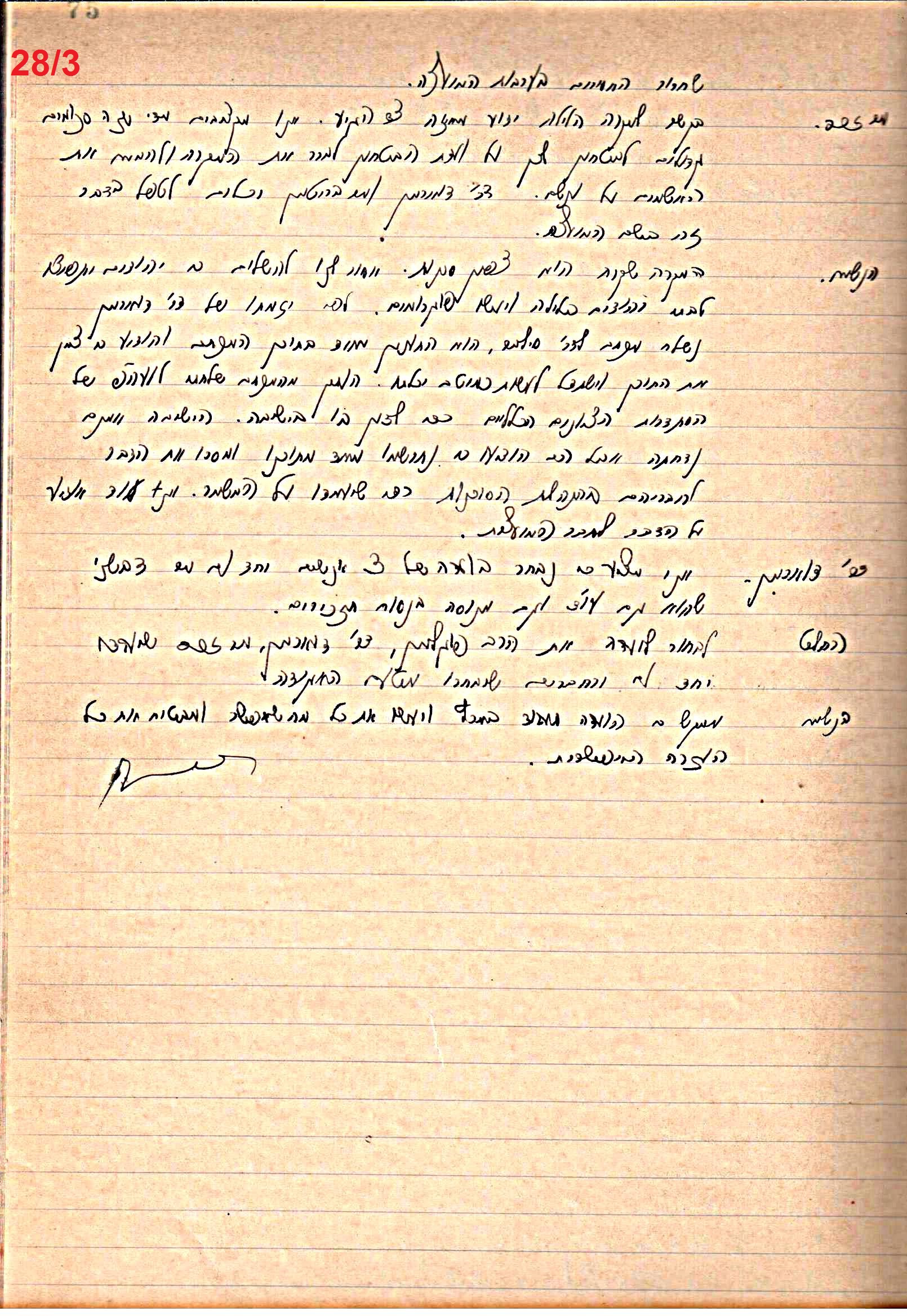 פרוטוקול 49 מועצה 26.10.50 – 8.8.45 by riki deri - Illustrated by מוזיאון בית גרושקביץ / כרך 49 - Ourboox.com