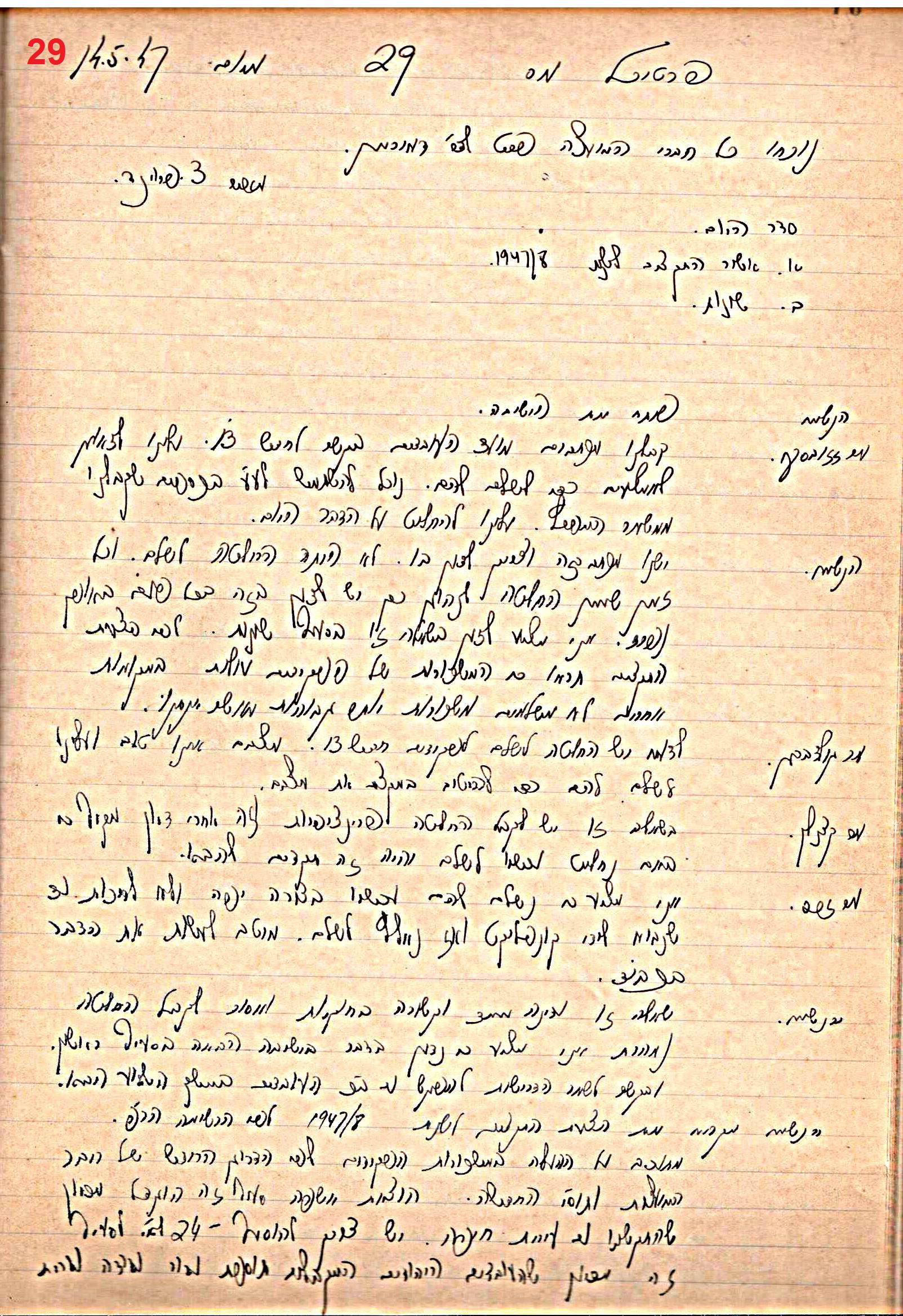 פרוטוקול 49 מועצה 26.10.50 – 8.8.45 by riki deri - Illustrated by מוזיאון בית גרושקביץ / כרך 49 - Ourboox.com