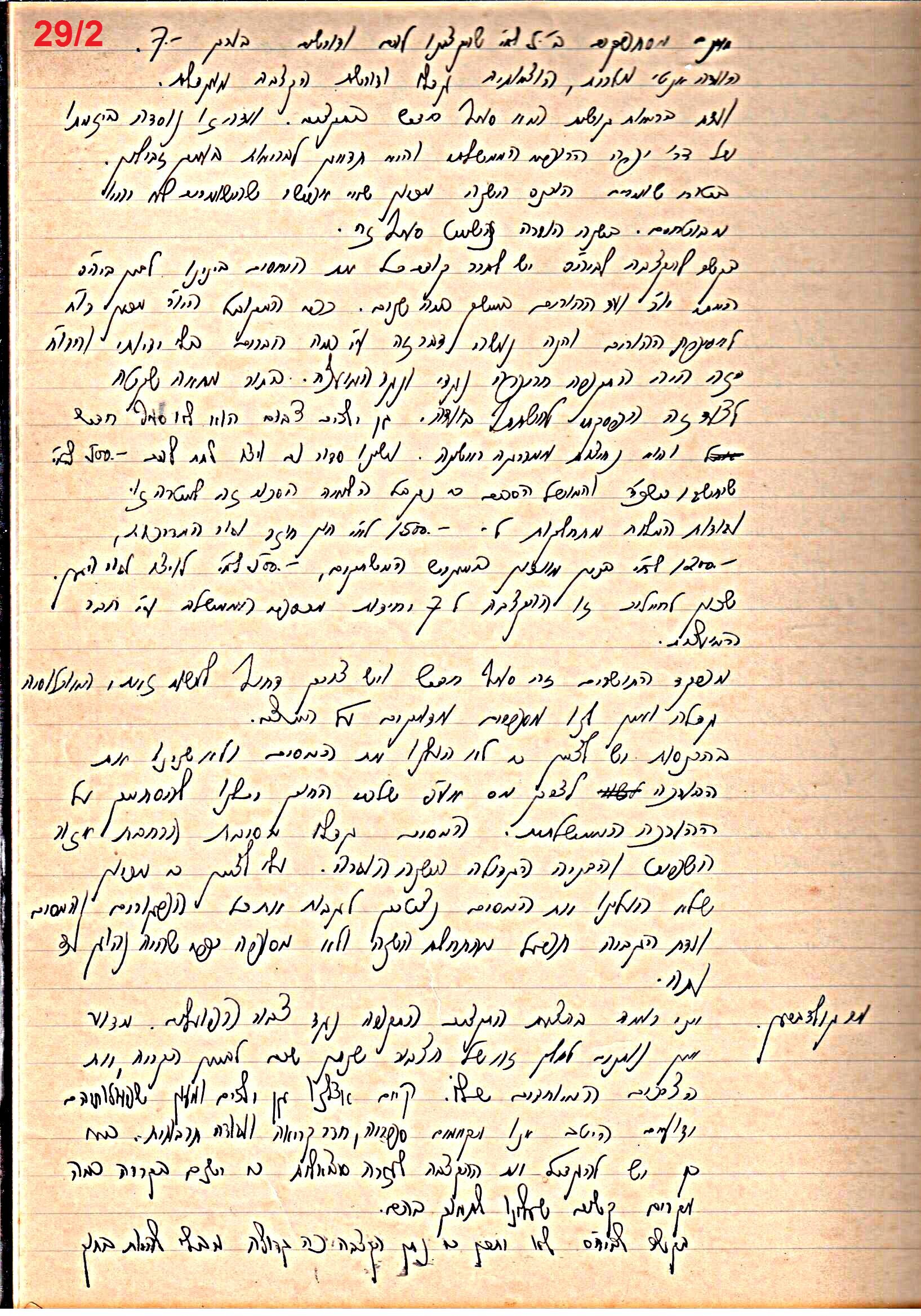 פרוטוקול 49 מועצה 26.10.50 – 8.8.45 by riki deri - Illustrated by מוזיאון בית גרושקביץ / כרך 49 - Ourboox.com